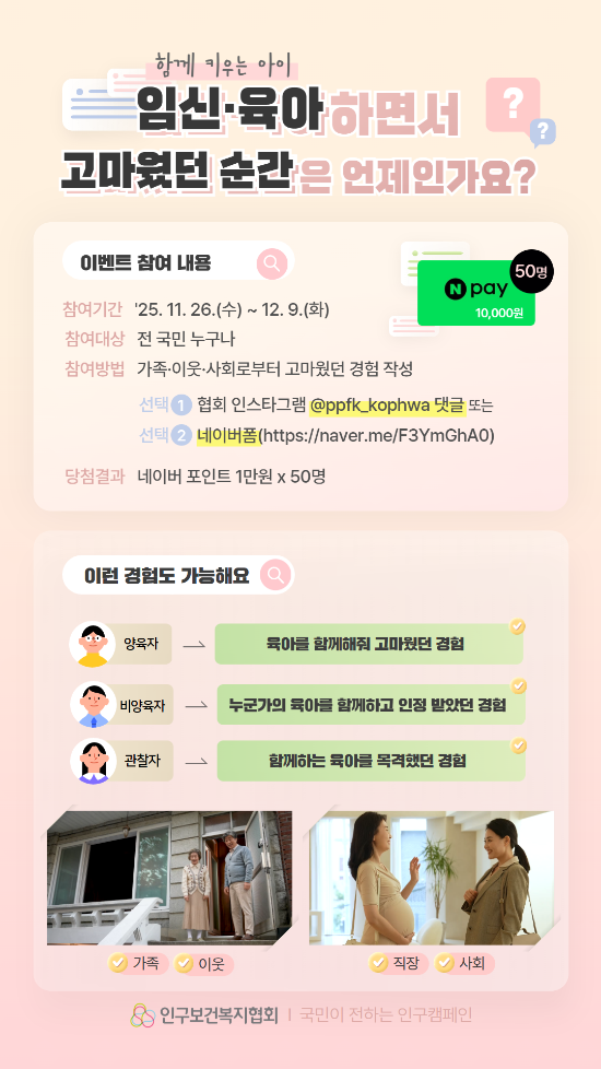 임신, 육아 하면서 고마웠던 순간은 언제인가요.png