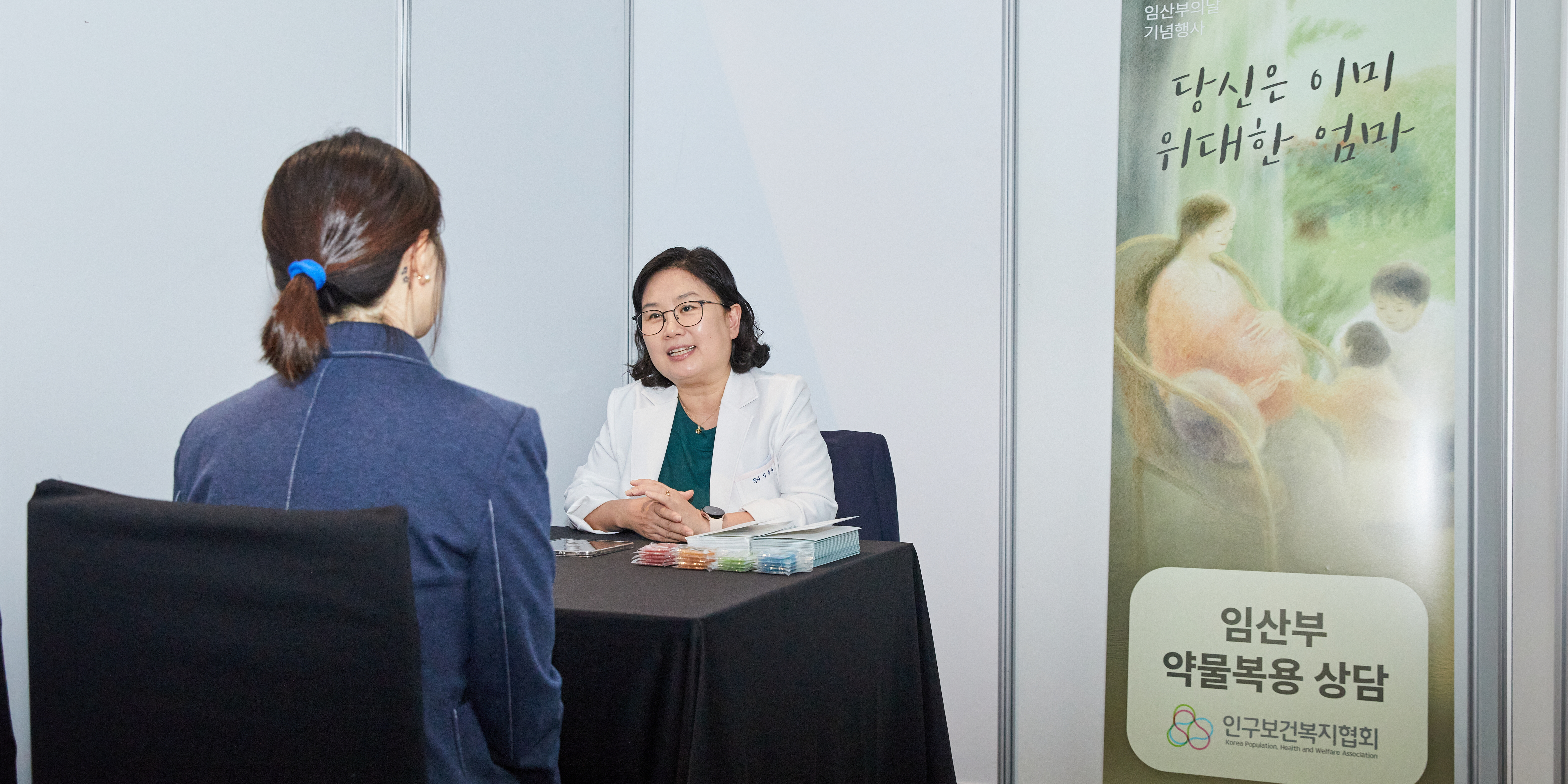 제19회 임산부의 날 기념행사 상담 부스 사진이다.