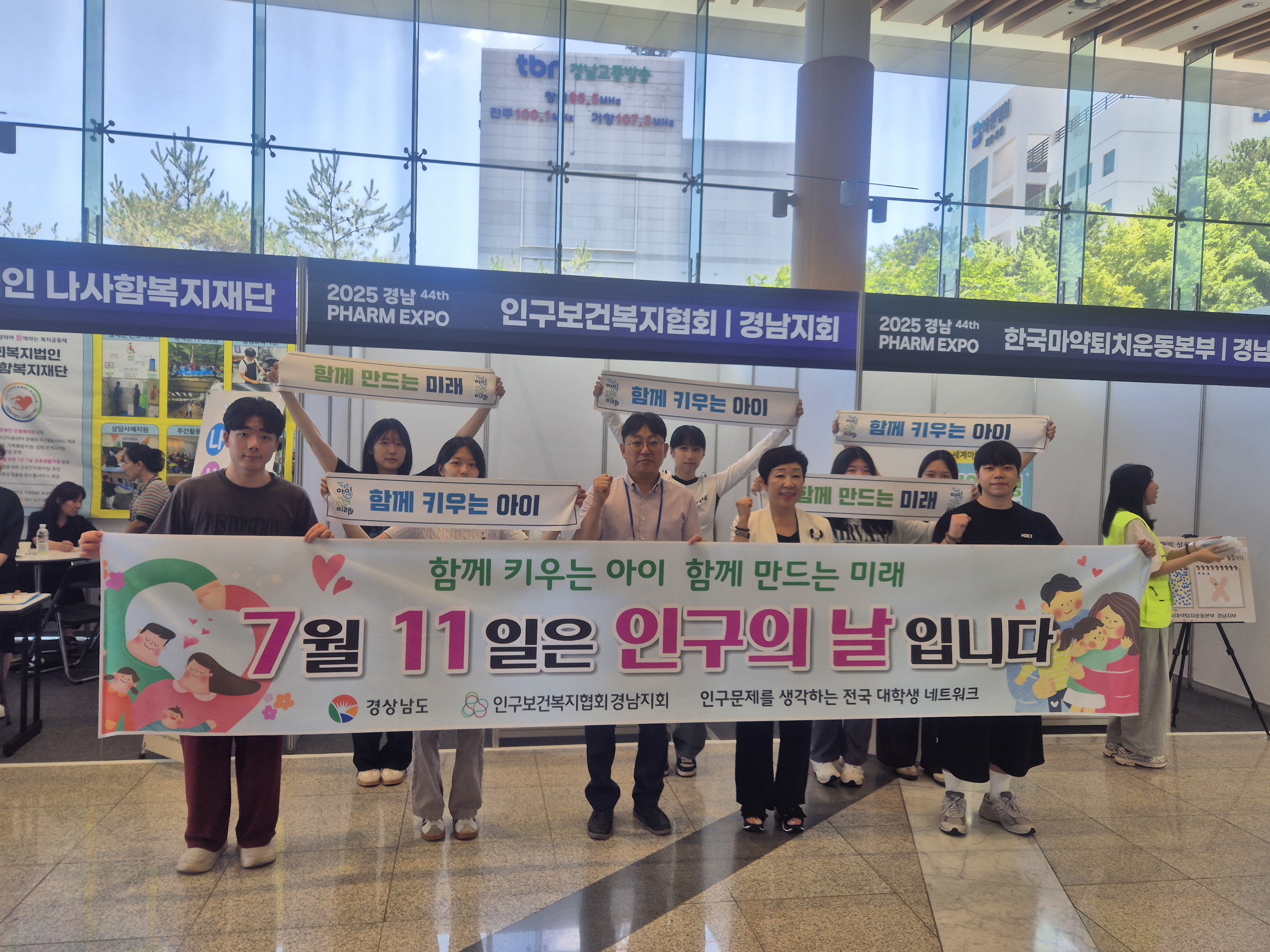 2025년 인구주간 캠페인 사진