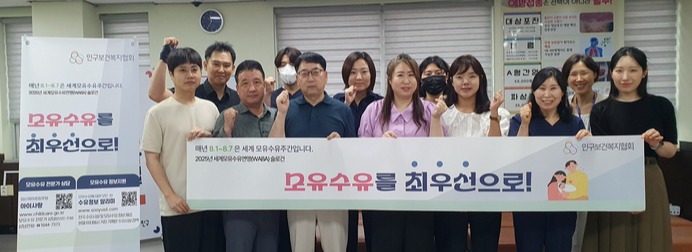 모유수유 캠페인 사진