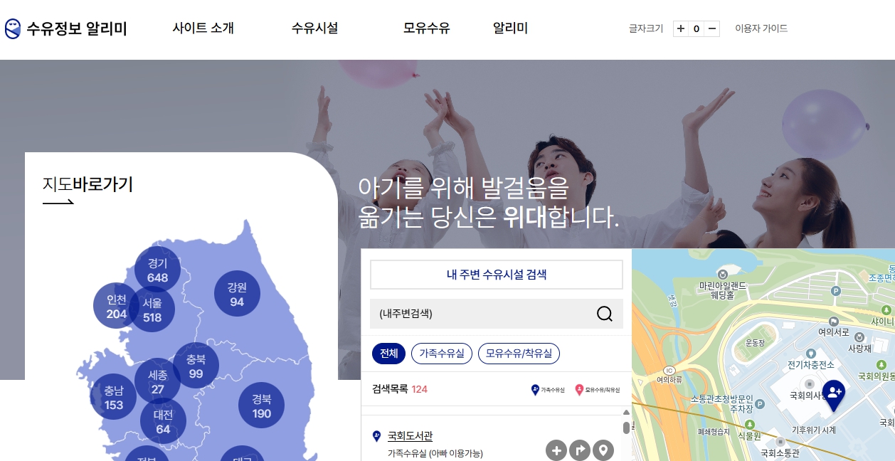 수유정보알리미 사이트