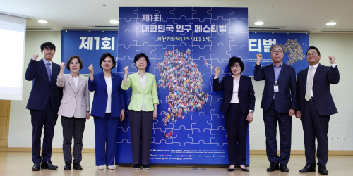 ▲ 제1회 대한민국 인구 인구페스티벌 세리머니