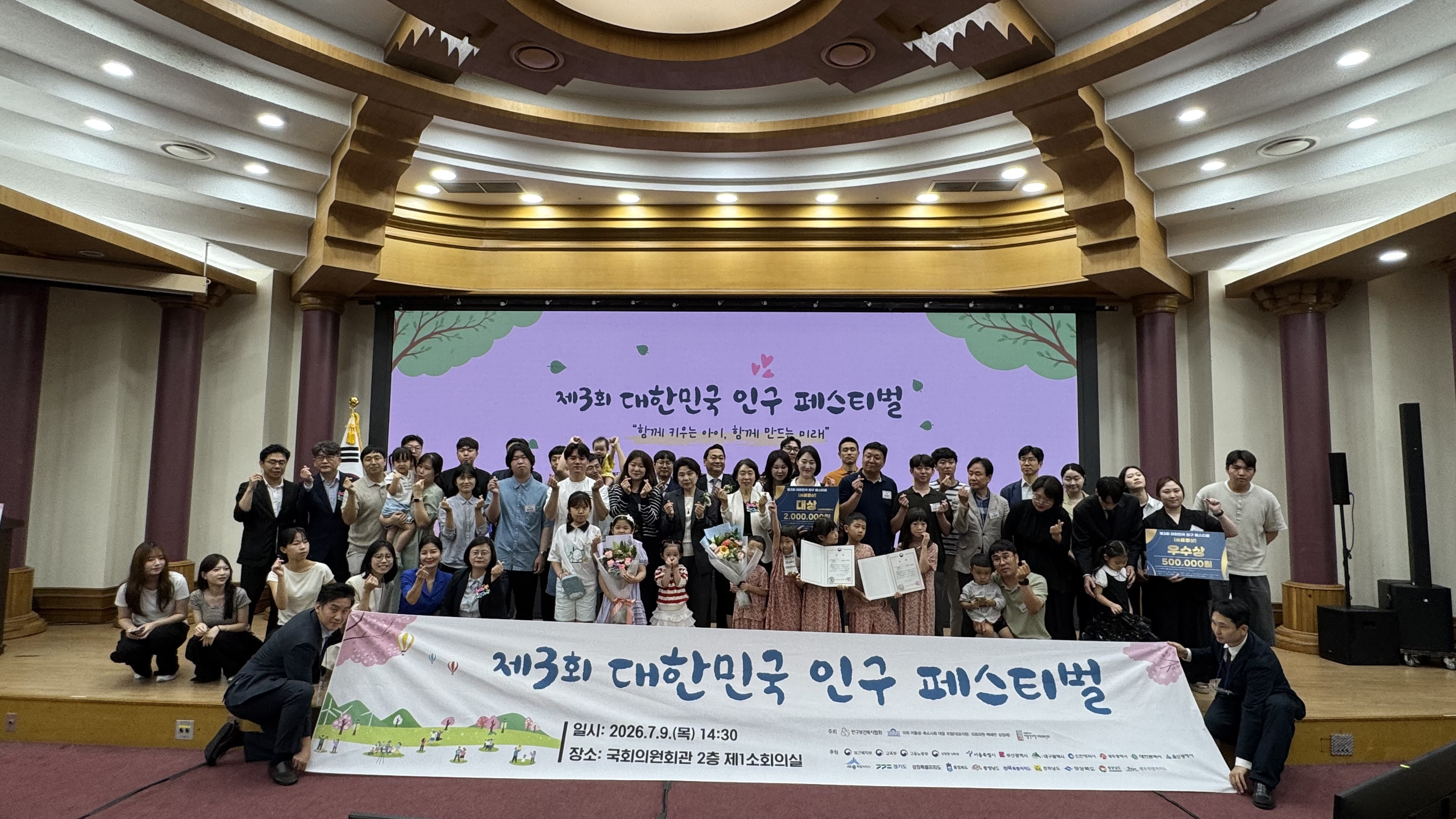 ▲ 수상자 단체사진