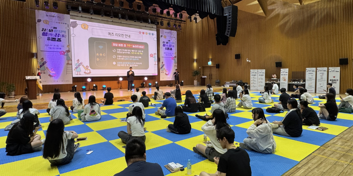청소년 성장 퀴즈쇼를 진행하고 있는 이미지이다.