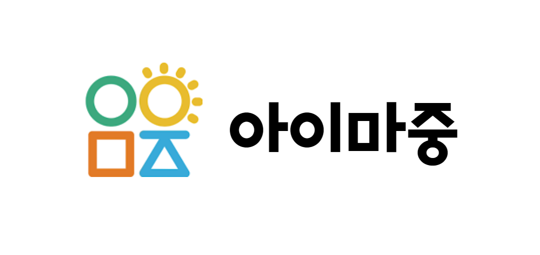 아이마중 로고 이미지이다.
