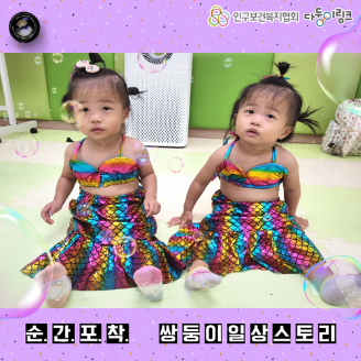 순간포착 쌍둥이일상스토리 이벤트 당선작