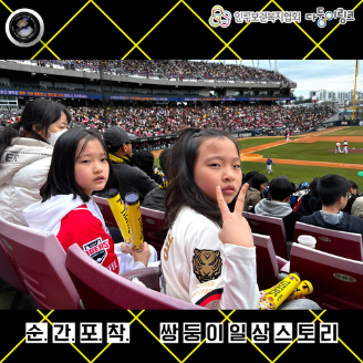 순간포착 쌍둥이 일상스토리 이벤트 당선작