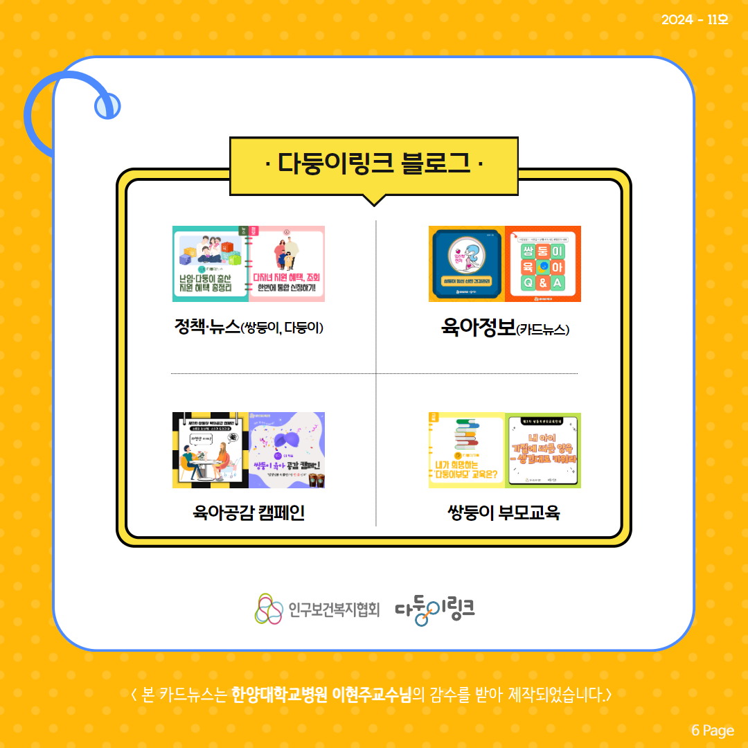 다둥이링크 블로그 소개