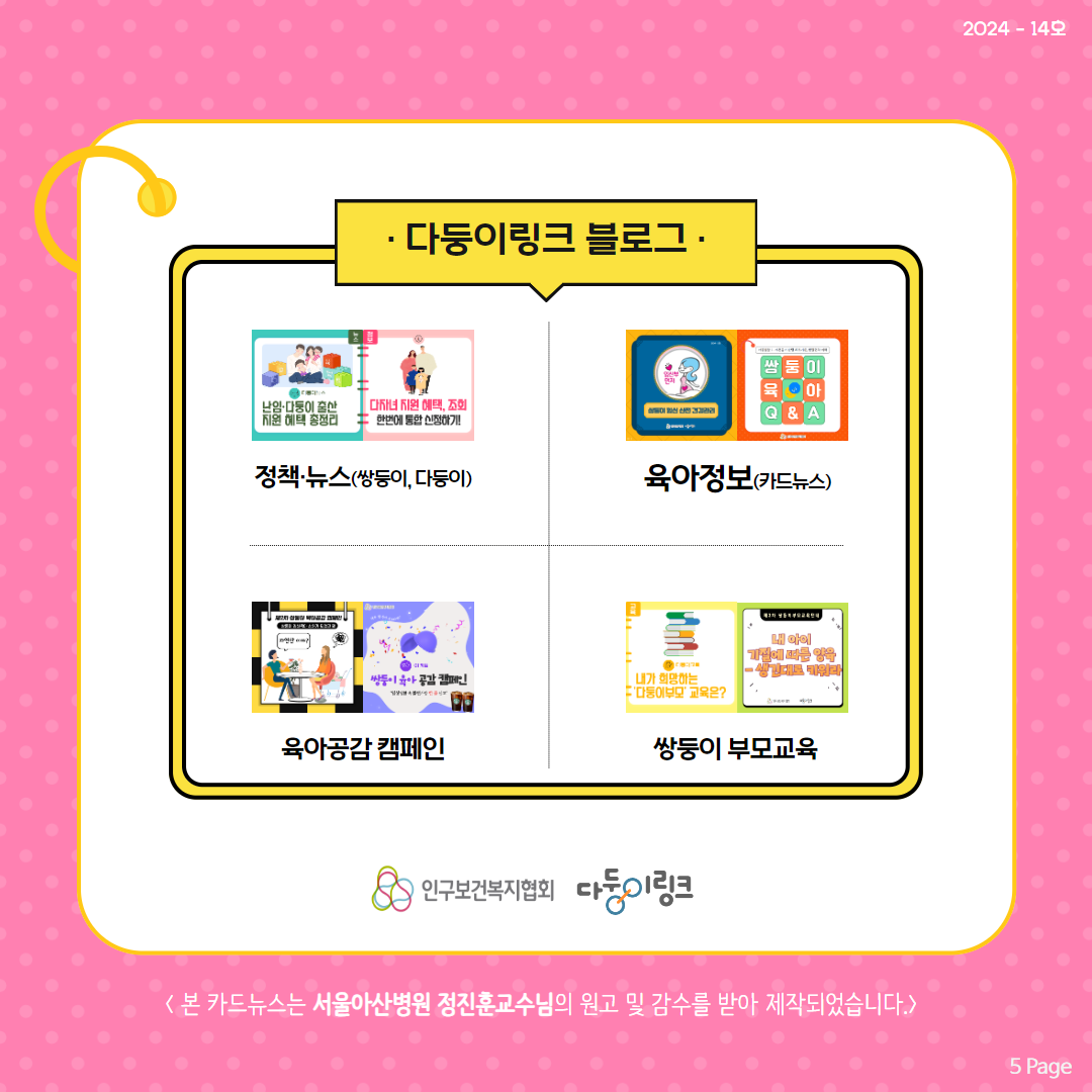 다둥이링크 블로그 소개