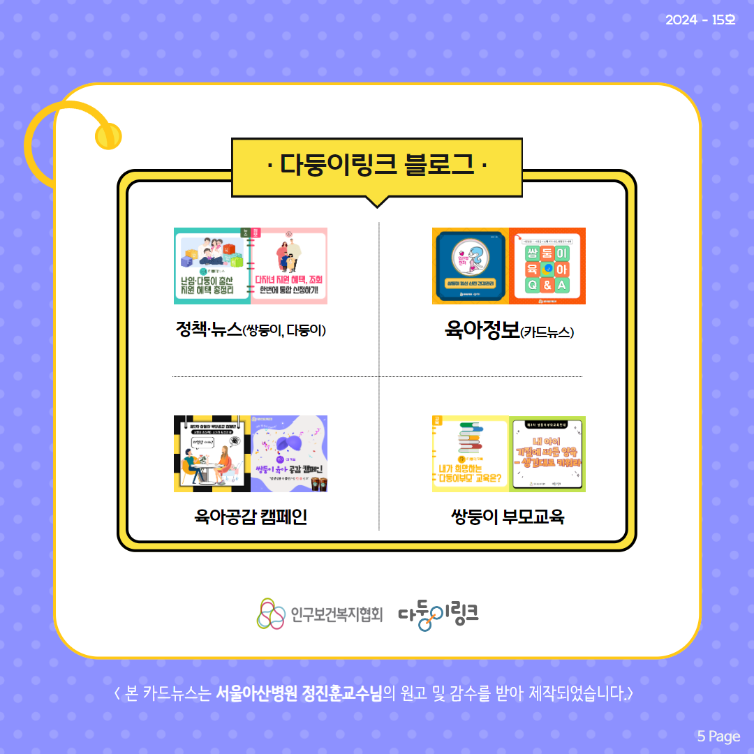 다둥이링크 블로그 소개
