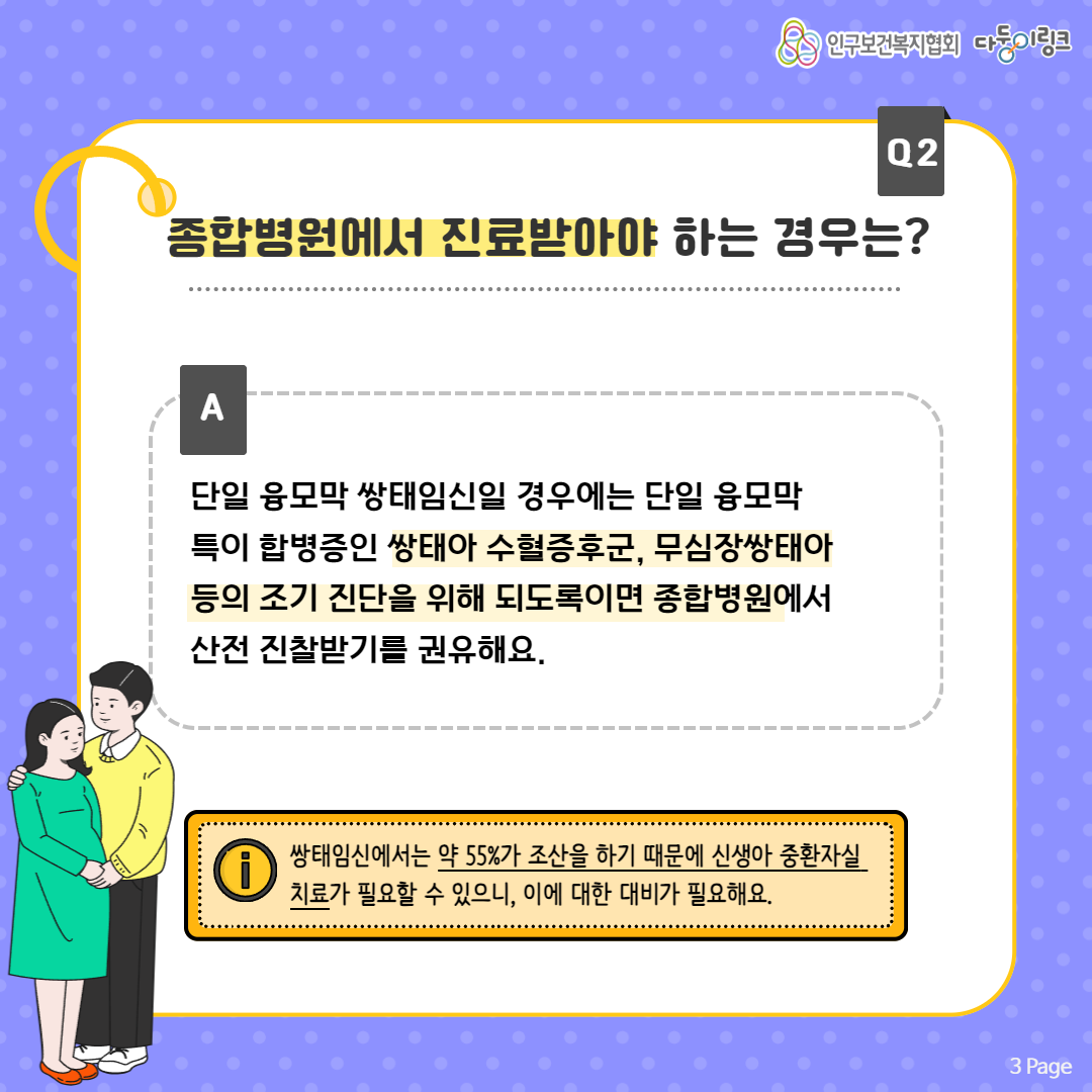 종합병원에서 진료받아야 하는 경우는