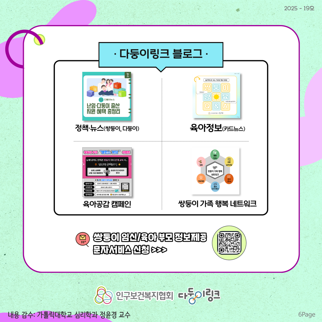 다둥이링크 블로그 소개