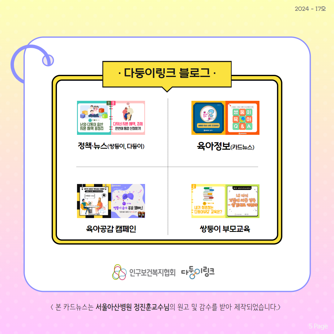 다둥이링크 소개
