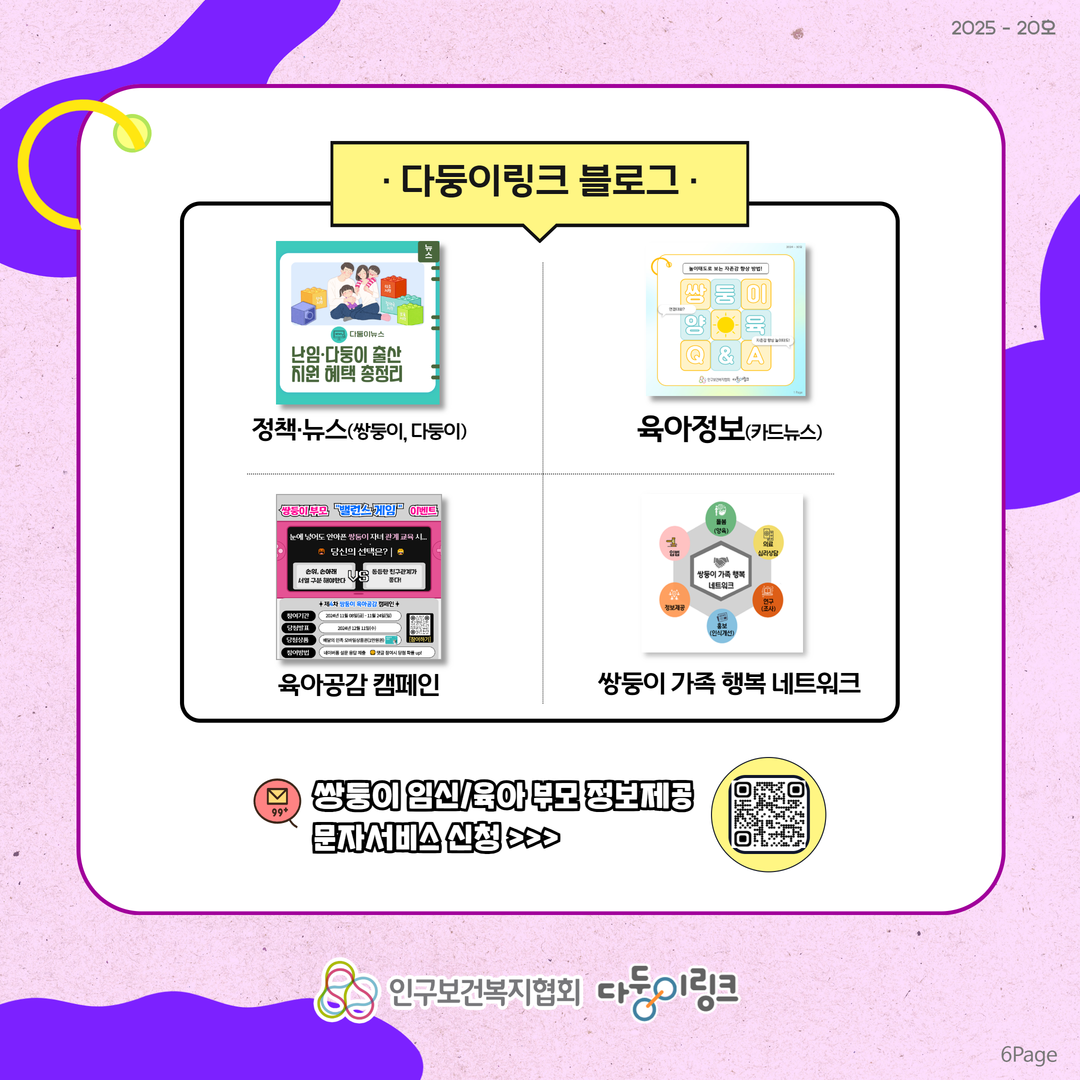 다둥이링크 소개