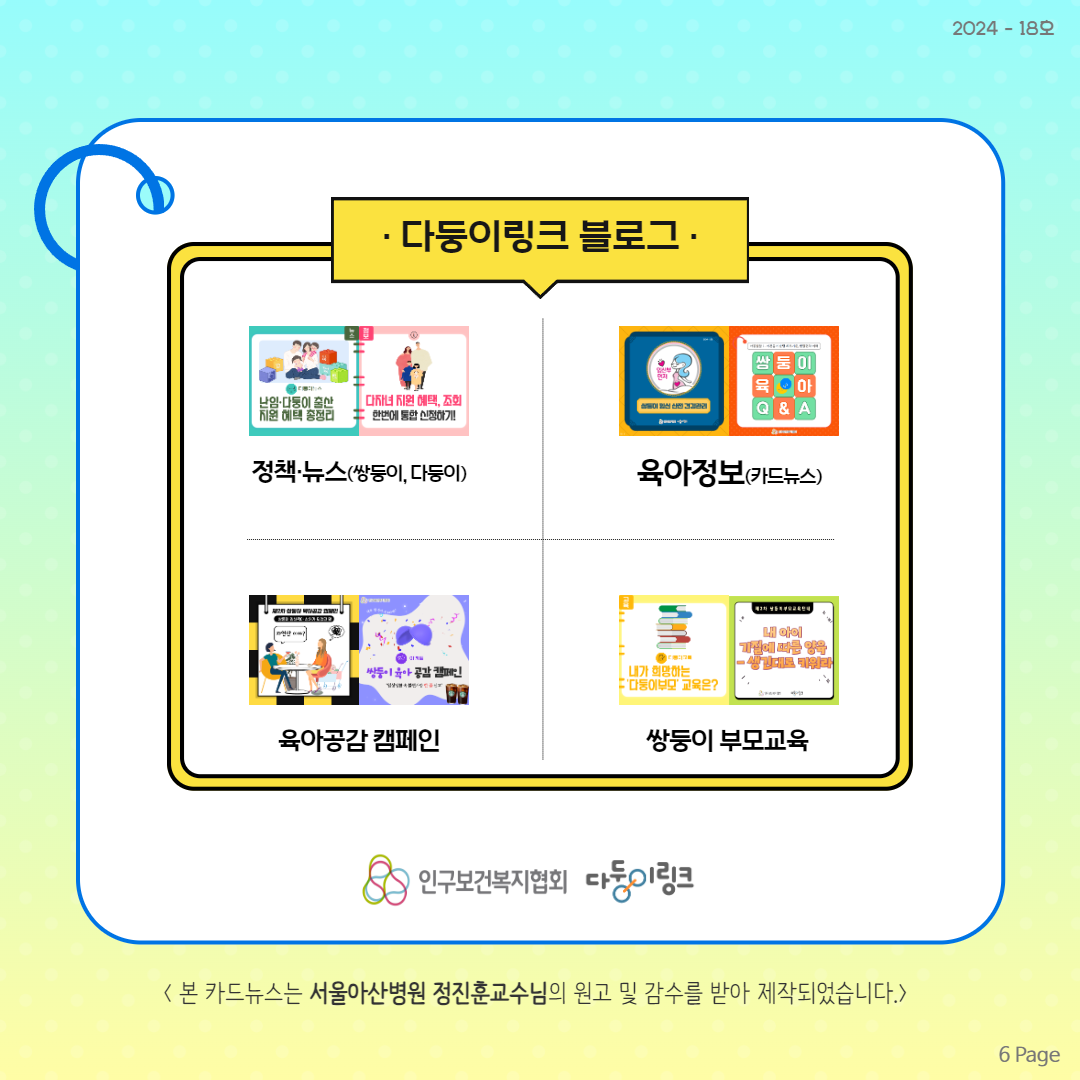 다둥이링크 블로그 소개