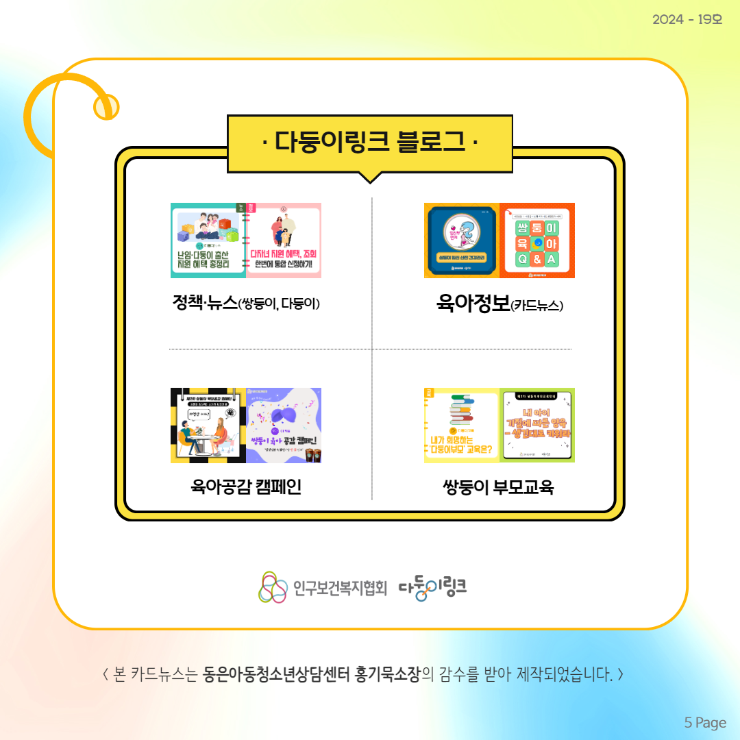 다둥이링크 소개