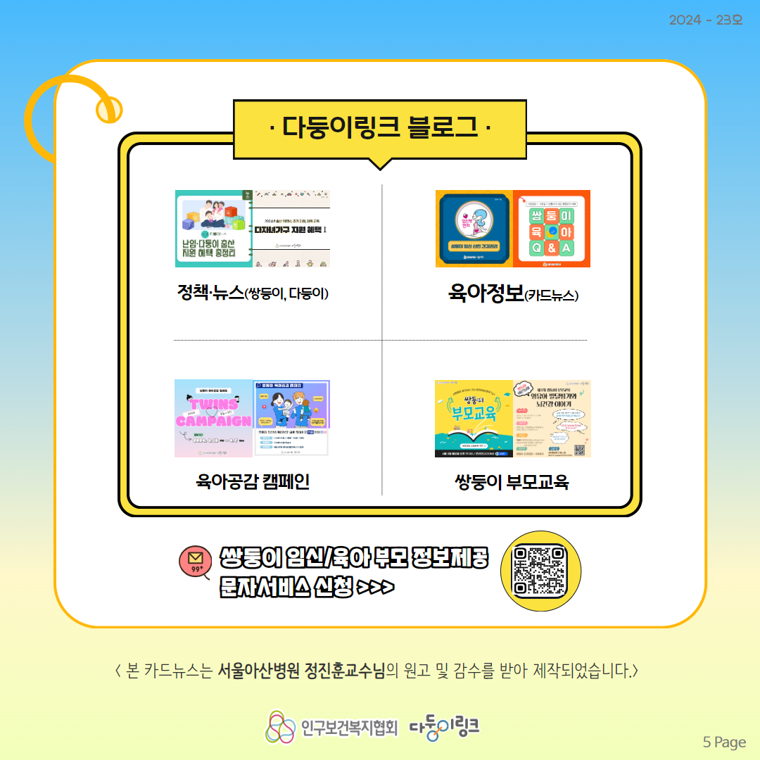 다둥이링크 블로그 소개