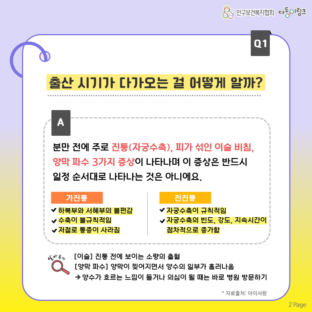 출산 시기가 다가오는 걸 어떻게 알까 