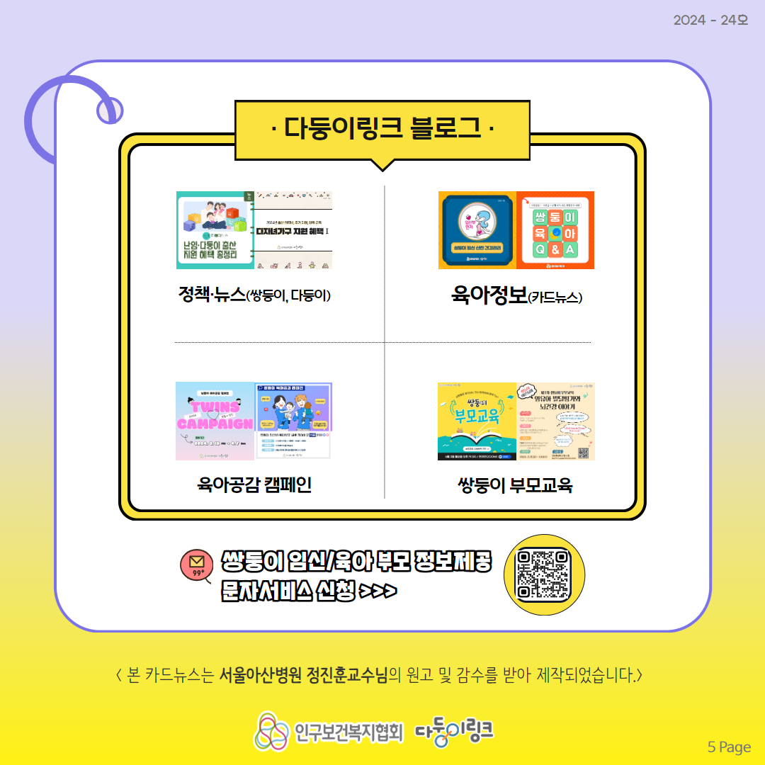 다둥이링크 블로그 소개