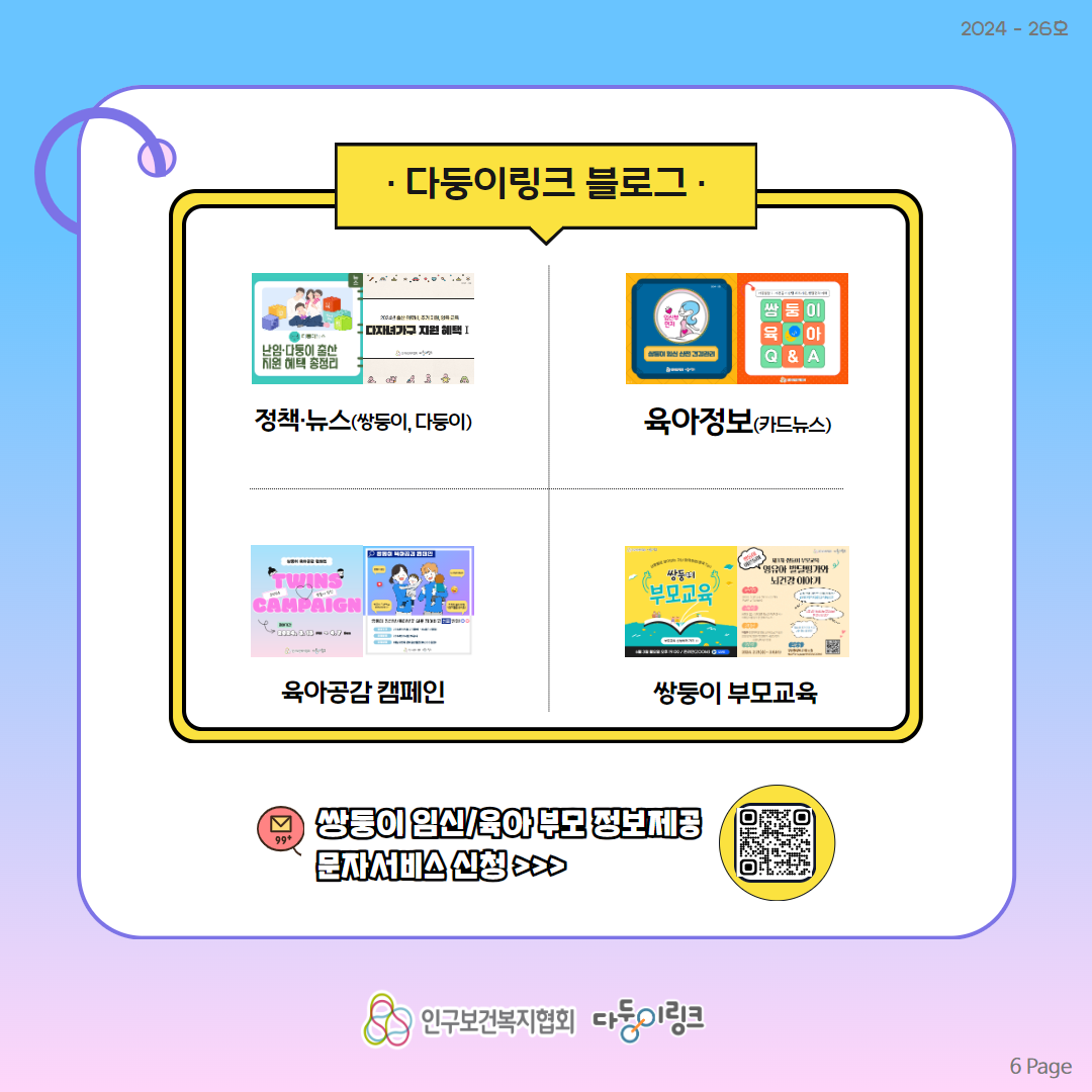 다둥이링크 블로그 소개