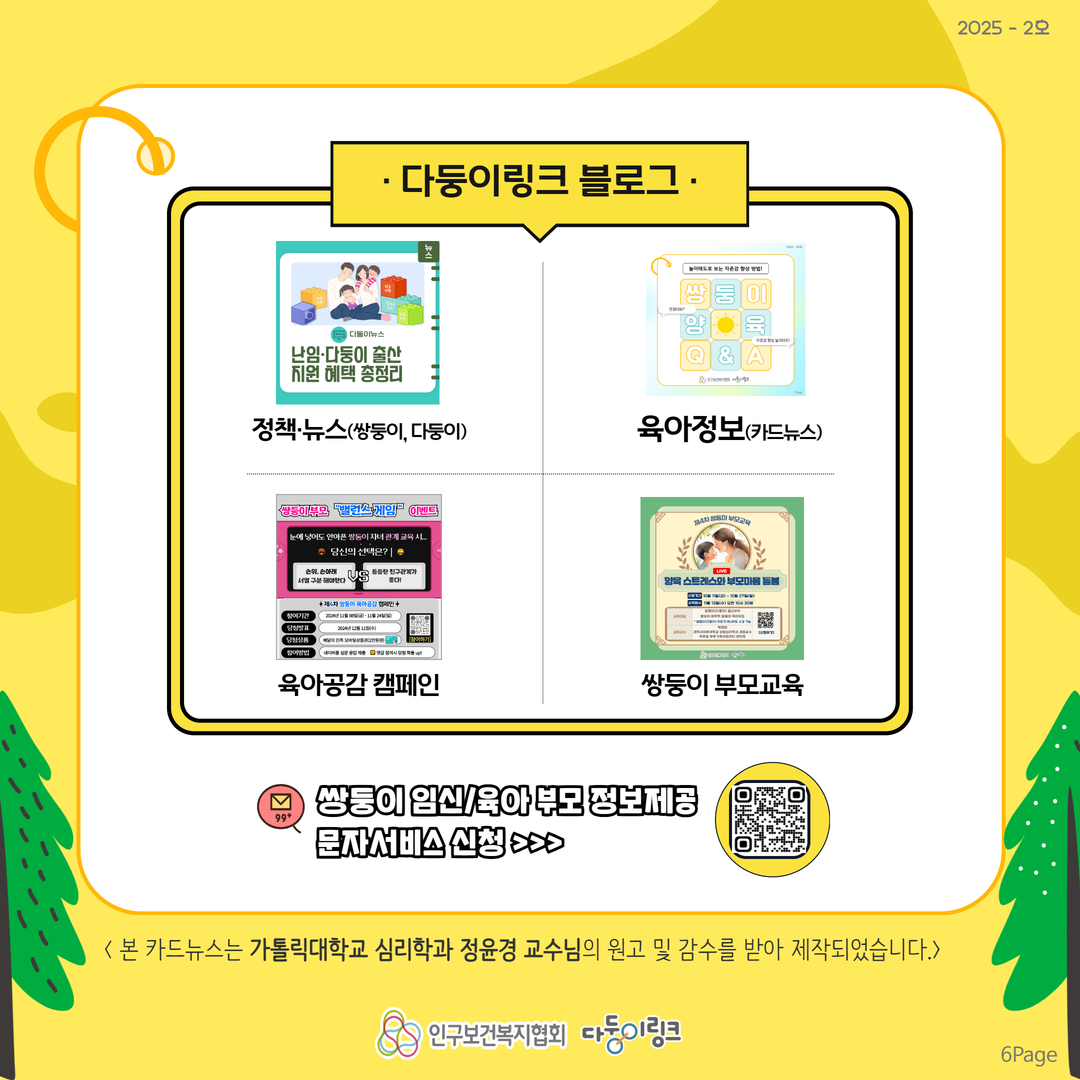 다둥이링크 블로그 소개 