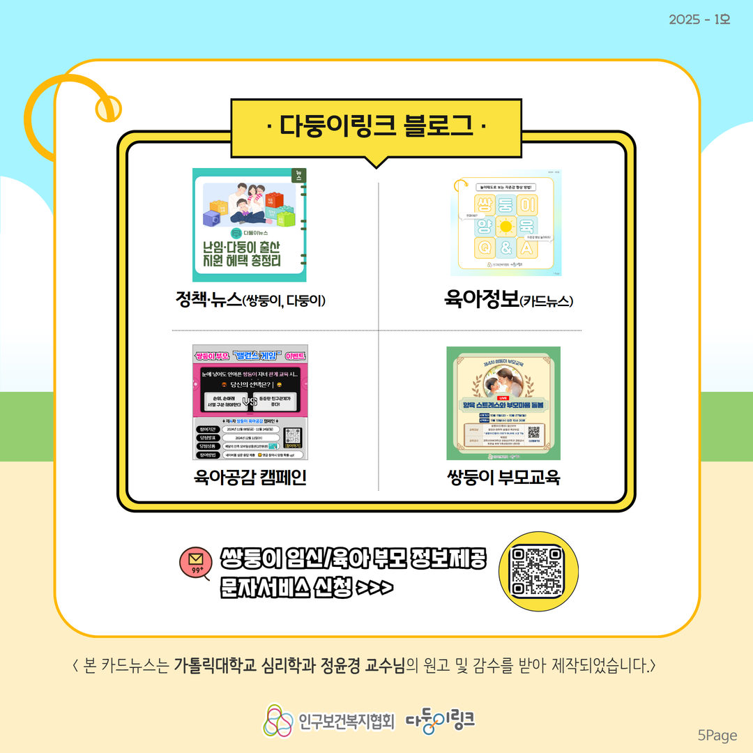 다둥이링크 블로그 소개 