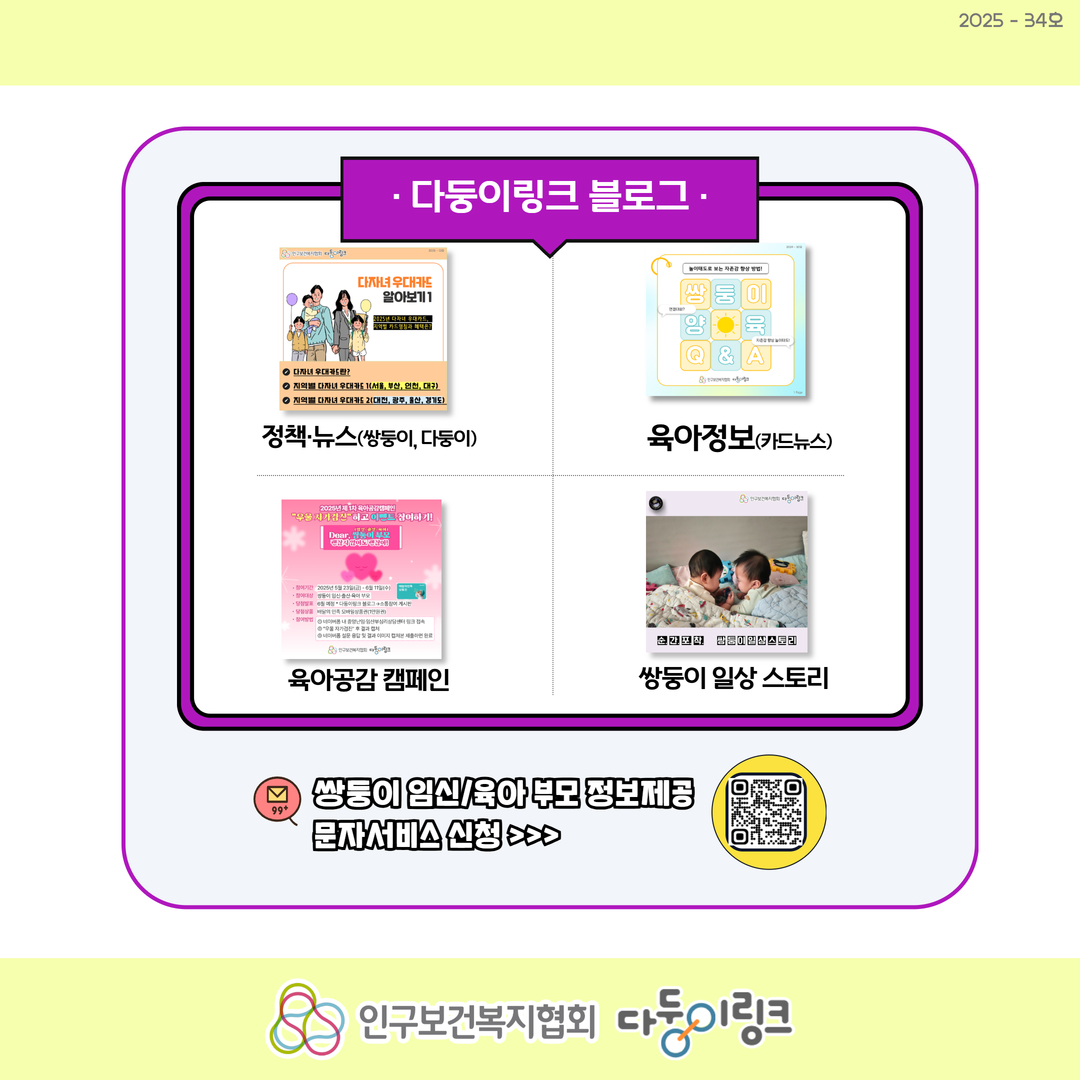 다둥이링크 블로그 소개
