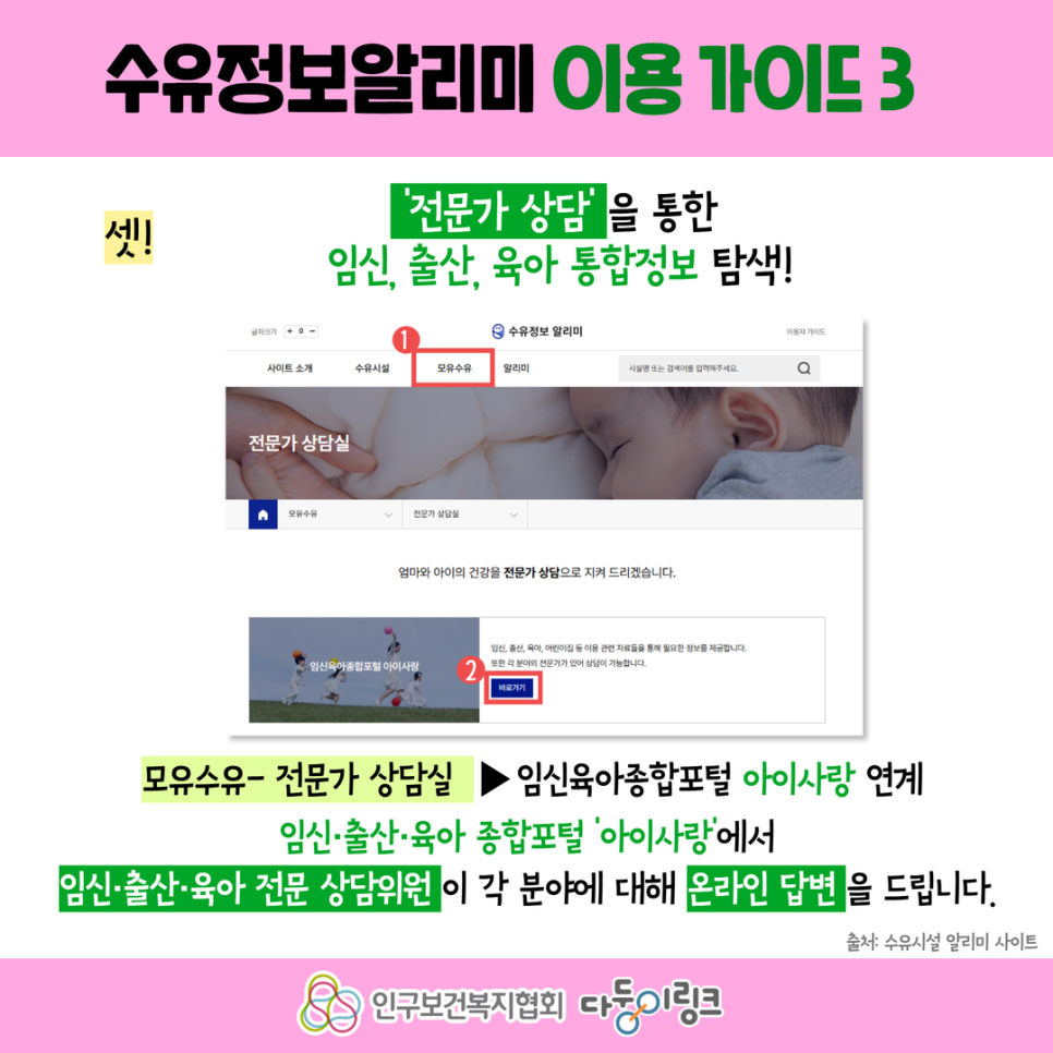 수유정보알리미 이용가이드3