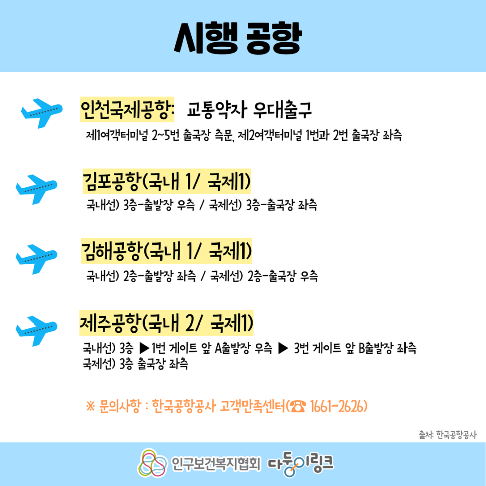 시행공항