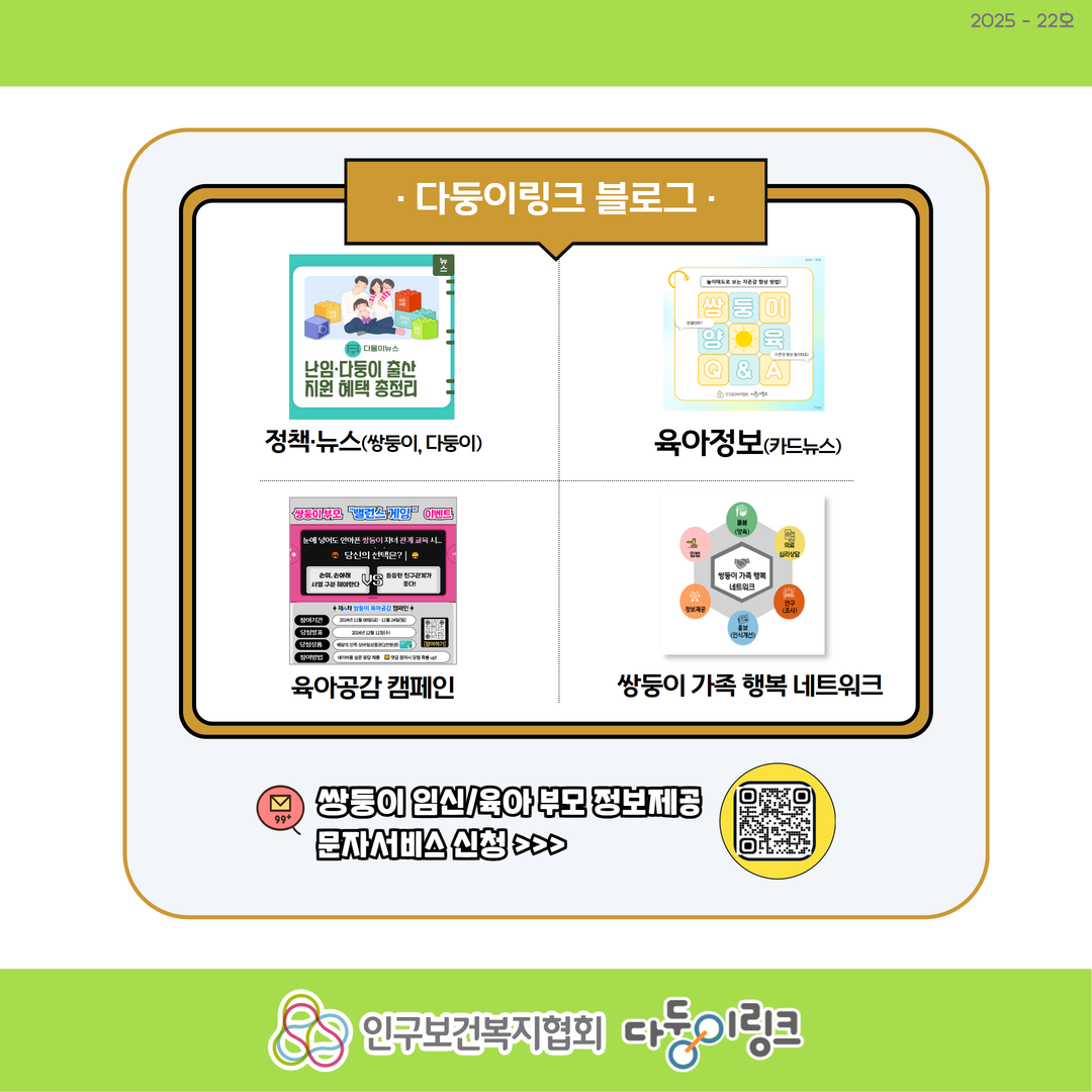 다둥이링크 정책뉴스 다자녀 가구 국가장학금 알아보기