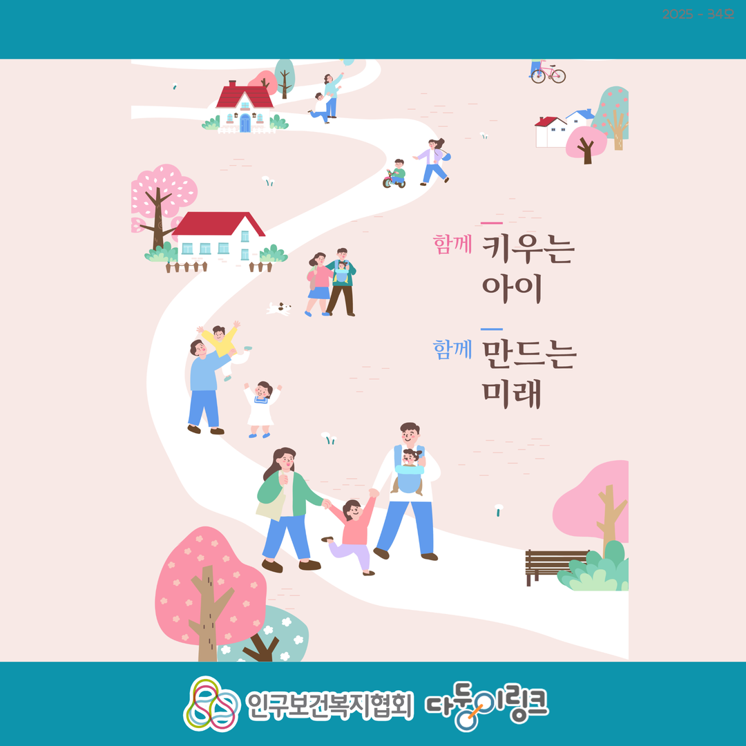 쌍둥이 정책뉴스 2026년 보험료 할인 