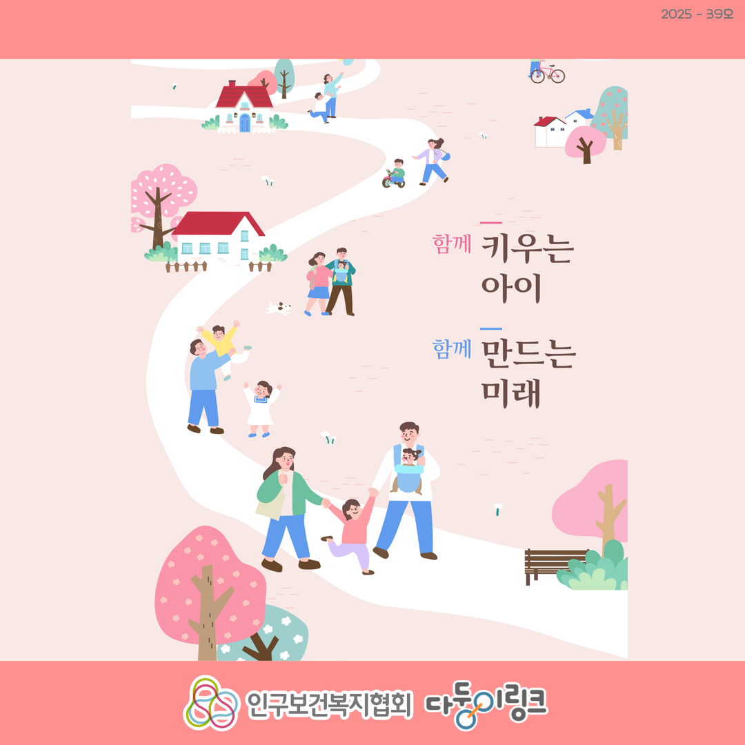 쌍둥이 정책뉴스 다둥이 가정을 위한 연말혜택 알아보기다자녀가구 세제지원