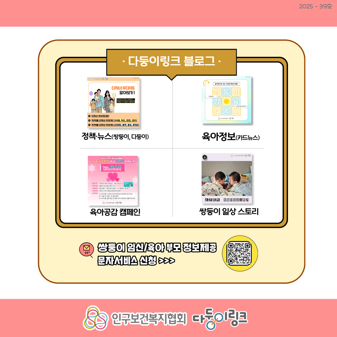 쌍둥이 정책뉴스 다둥이 가정을 위한 연말혜택 알아보기다자녀가구 세제지원