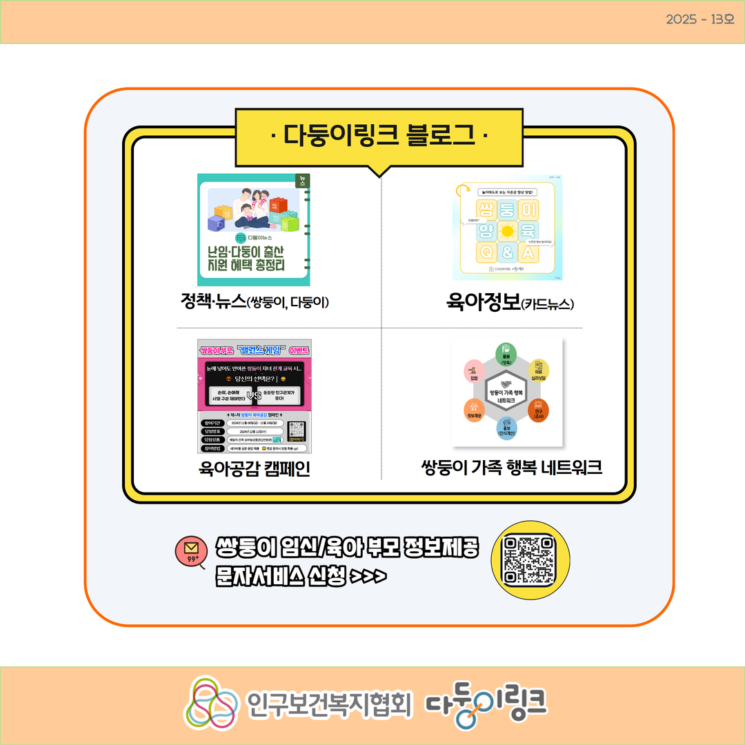 다자녀 우대카드 알아보기 2