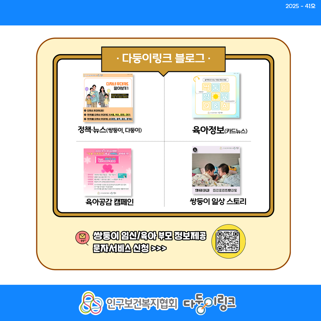 다자녀가구라면 고금리 적금 혜택 알아보기