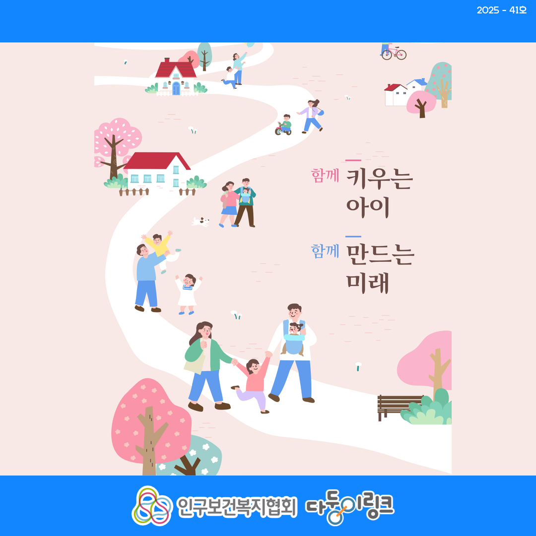 다자녀가구라면 고금리 적금 혜택 알아보기