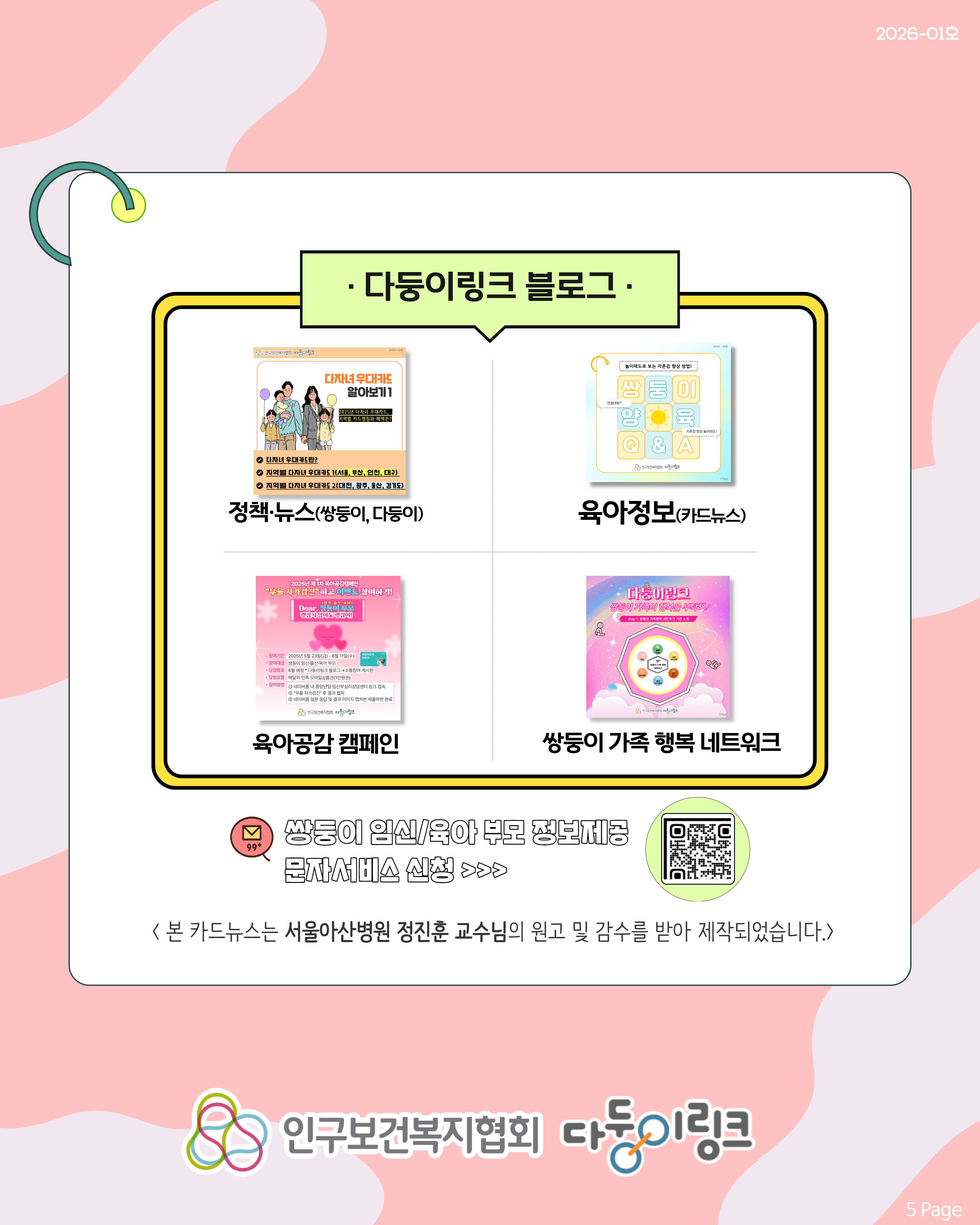 양수과다증 위험 신호 및 치료방법카드뉴스05