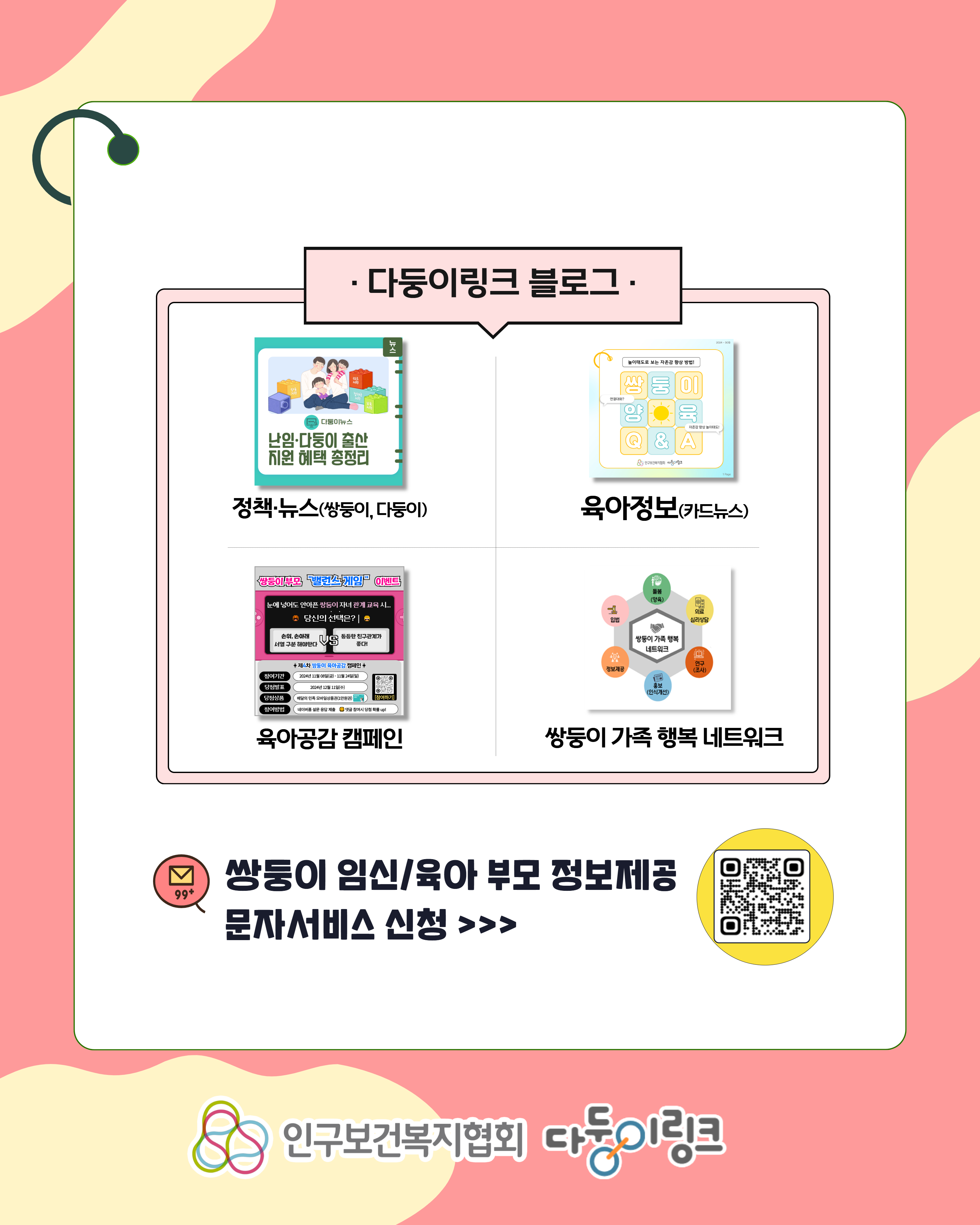 임신 시 난임병원에서 분만병원으로의 전원 시기5