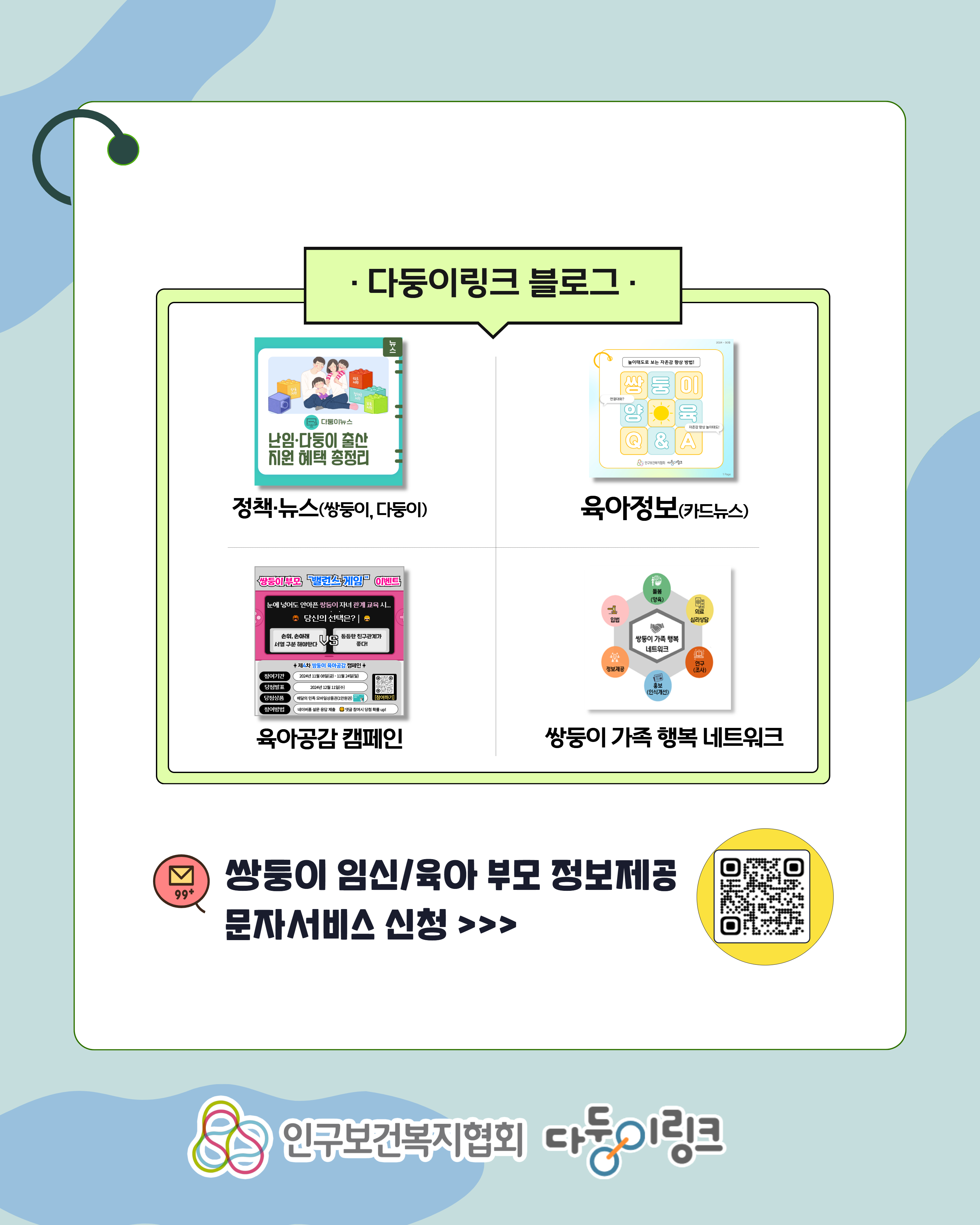 쌍둥이 분만 후 출혈 위험성과 병원 선택 기준 5