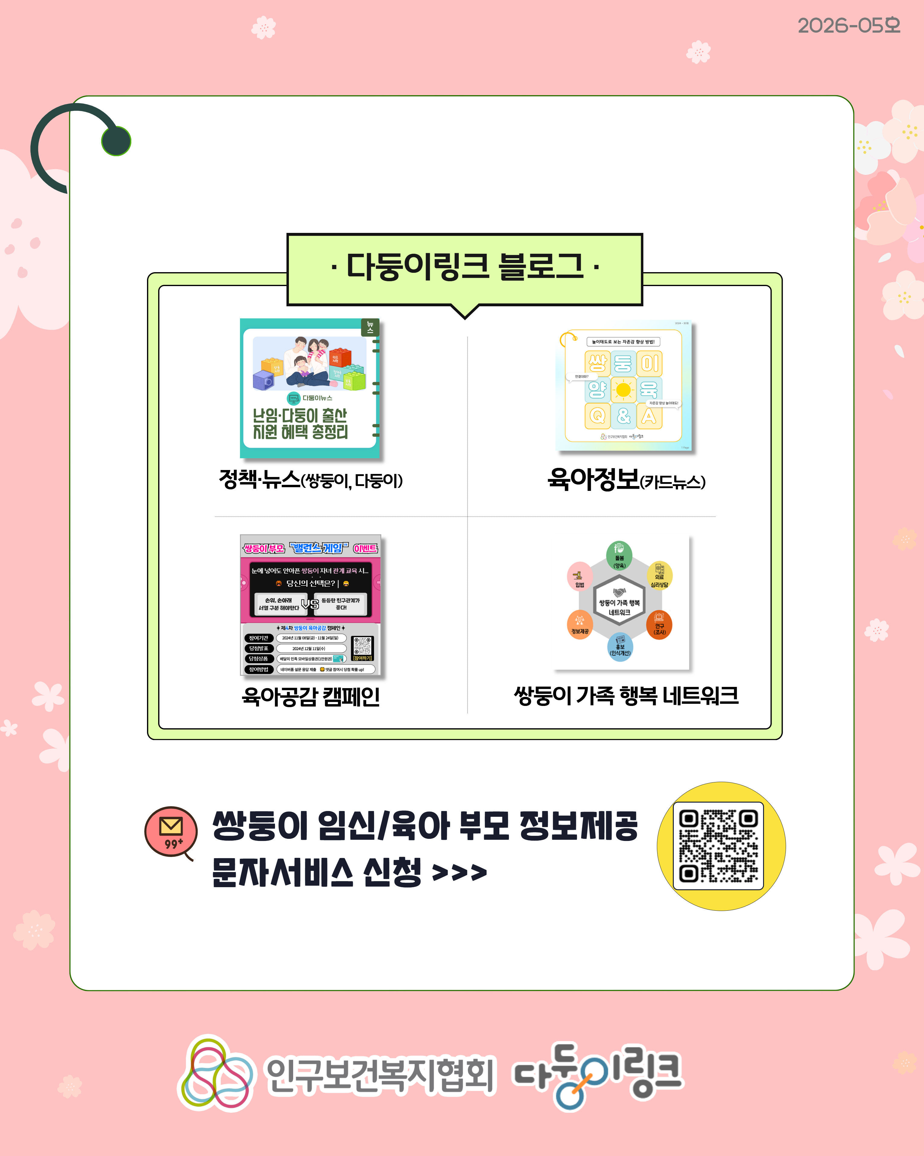 쌍둥이 출산 후 조기 회복 방법 및 주의할 점