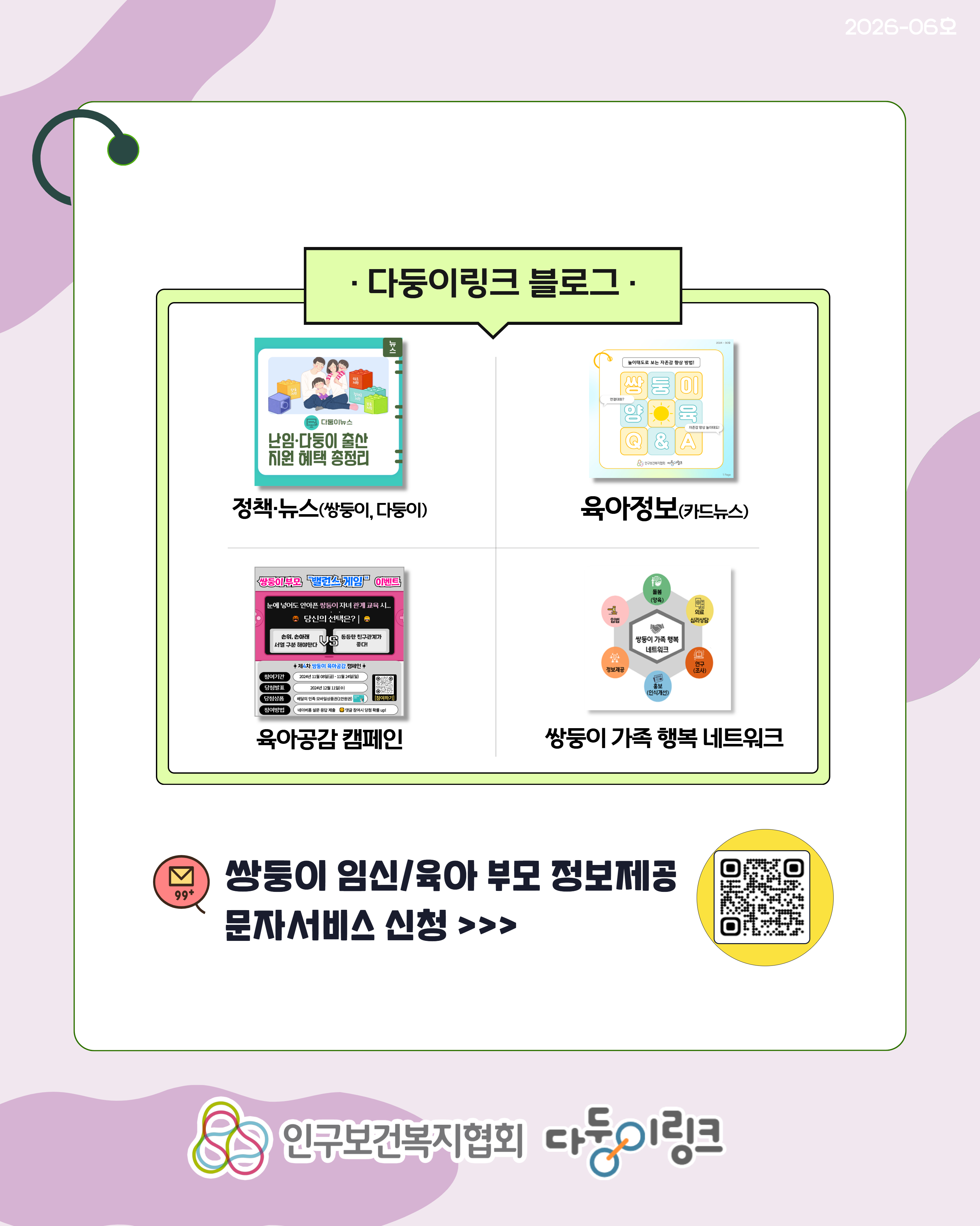 쌍둥이 임신 주수별 운동 방법 및 강도