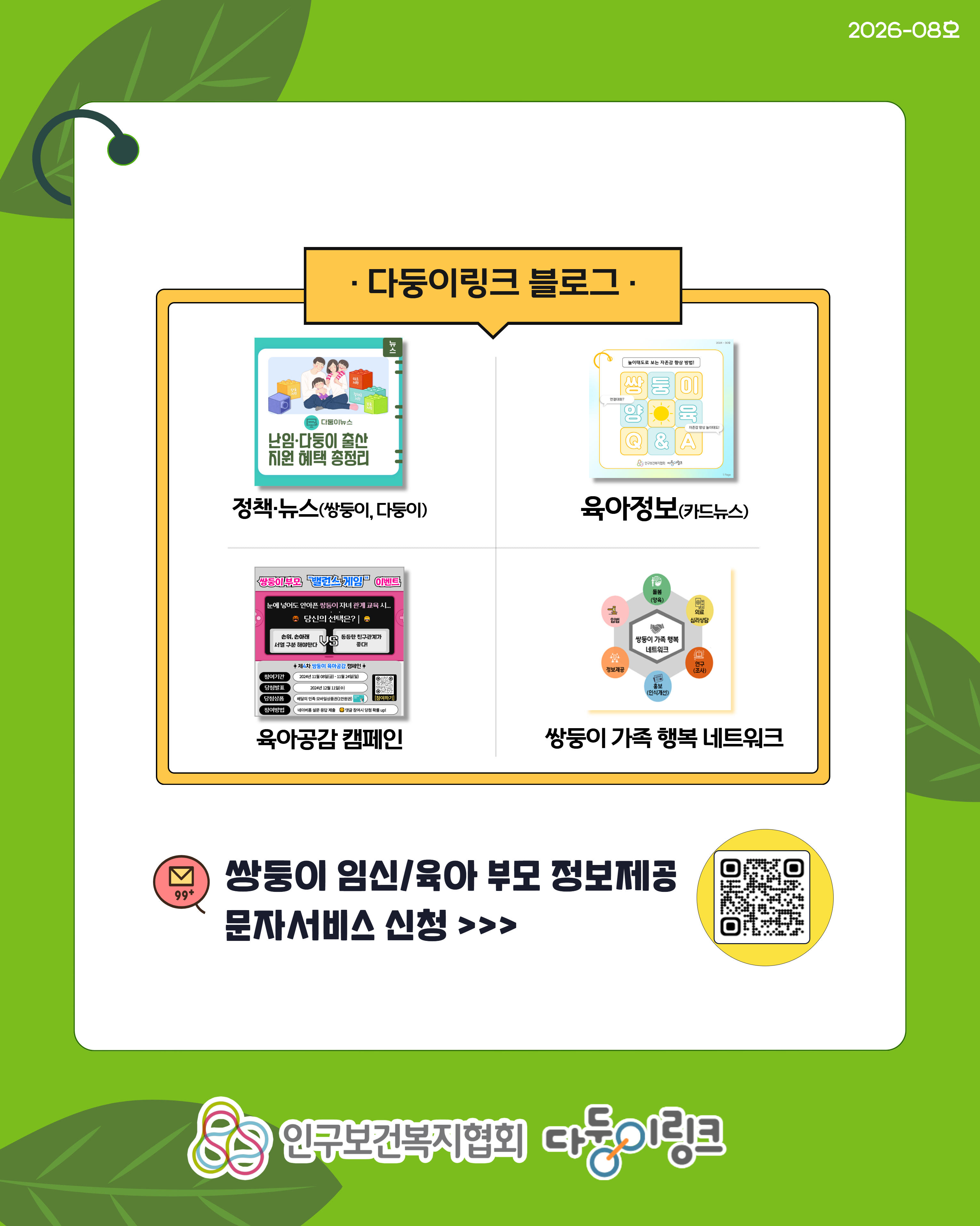 쌍둥이 임신 중 미용·시술 등 생활 속 유의사항