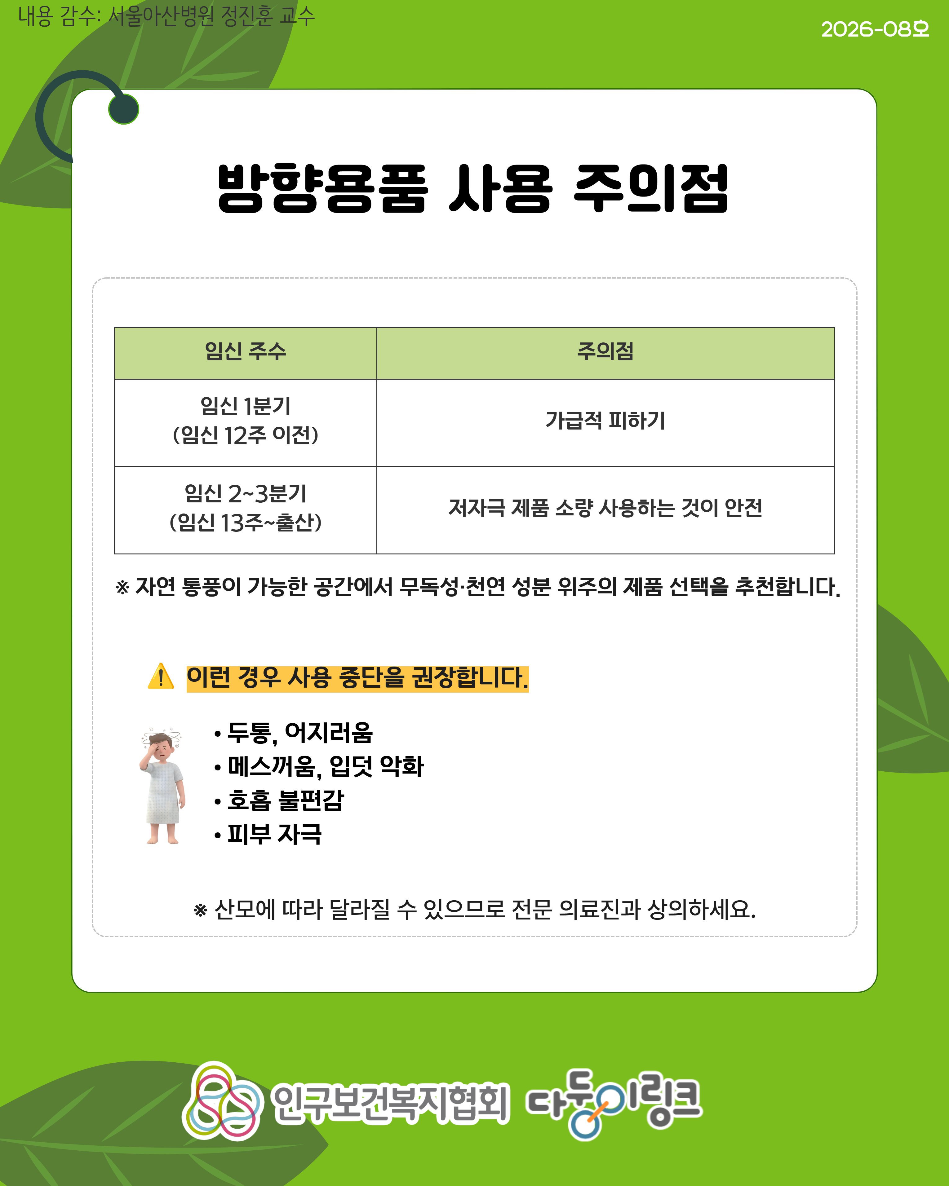 쌍둥이 임신 중 미용·시술 등 생활 속 유의사항