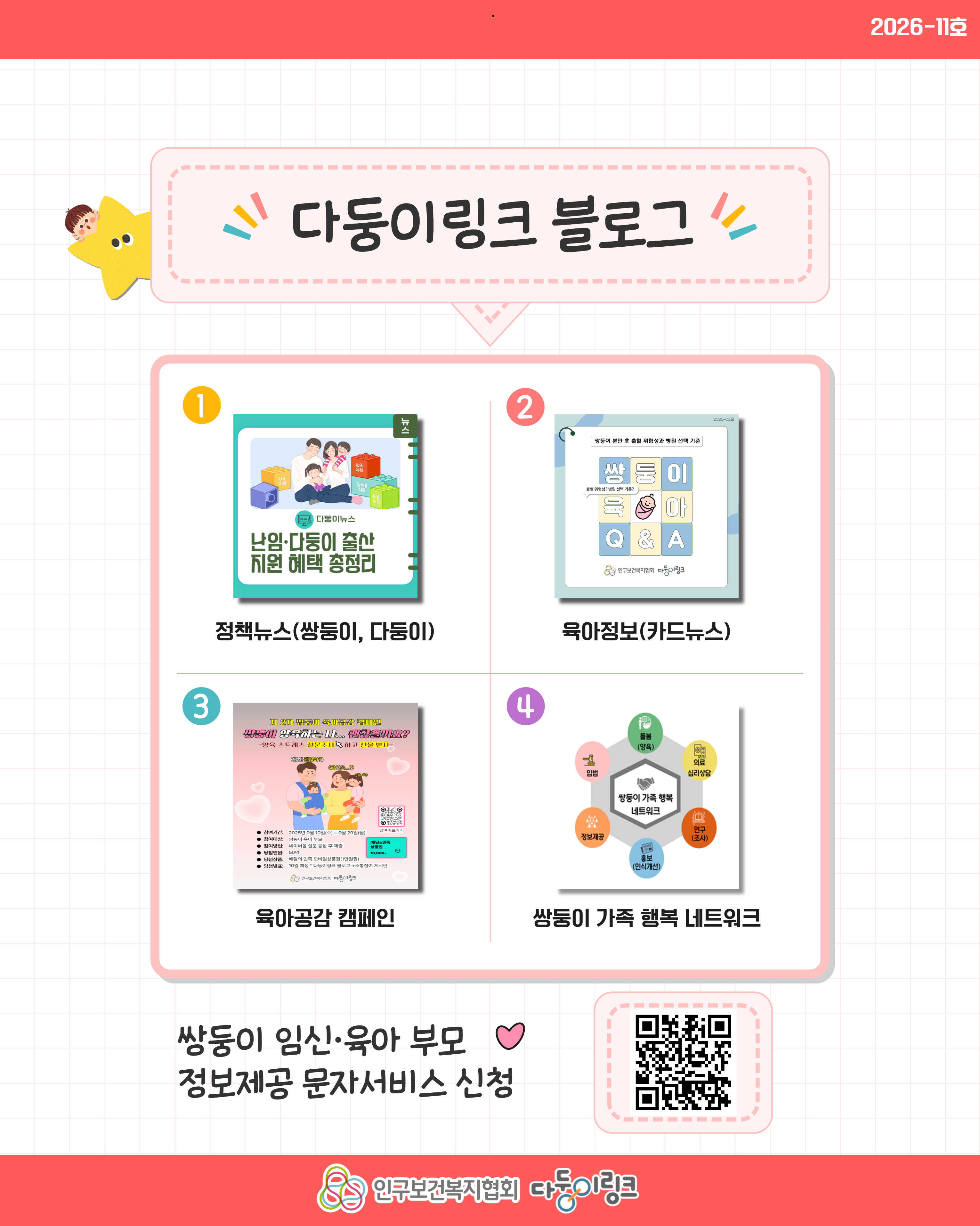 쌍둥이 육아 중 나를 잃은 것 같다면 정서 회복 루틴 알아보기