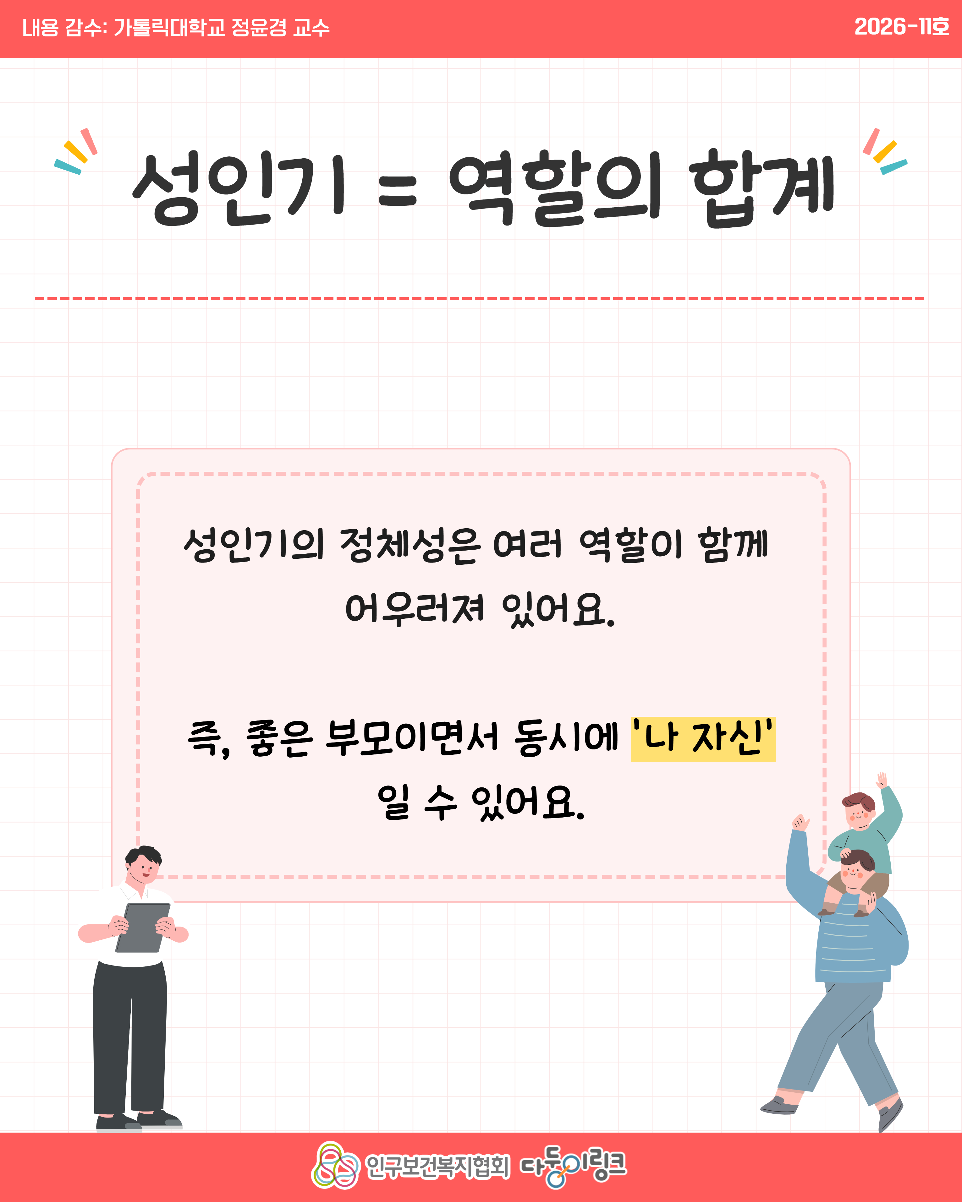쌍둥이 육아 중 나를 잃은 것 같다면 정서 회복 루틴 알아보기