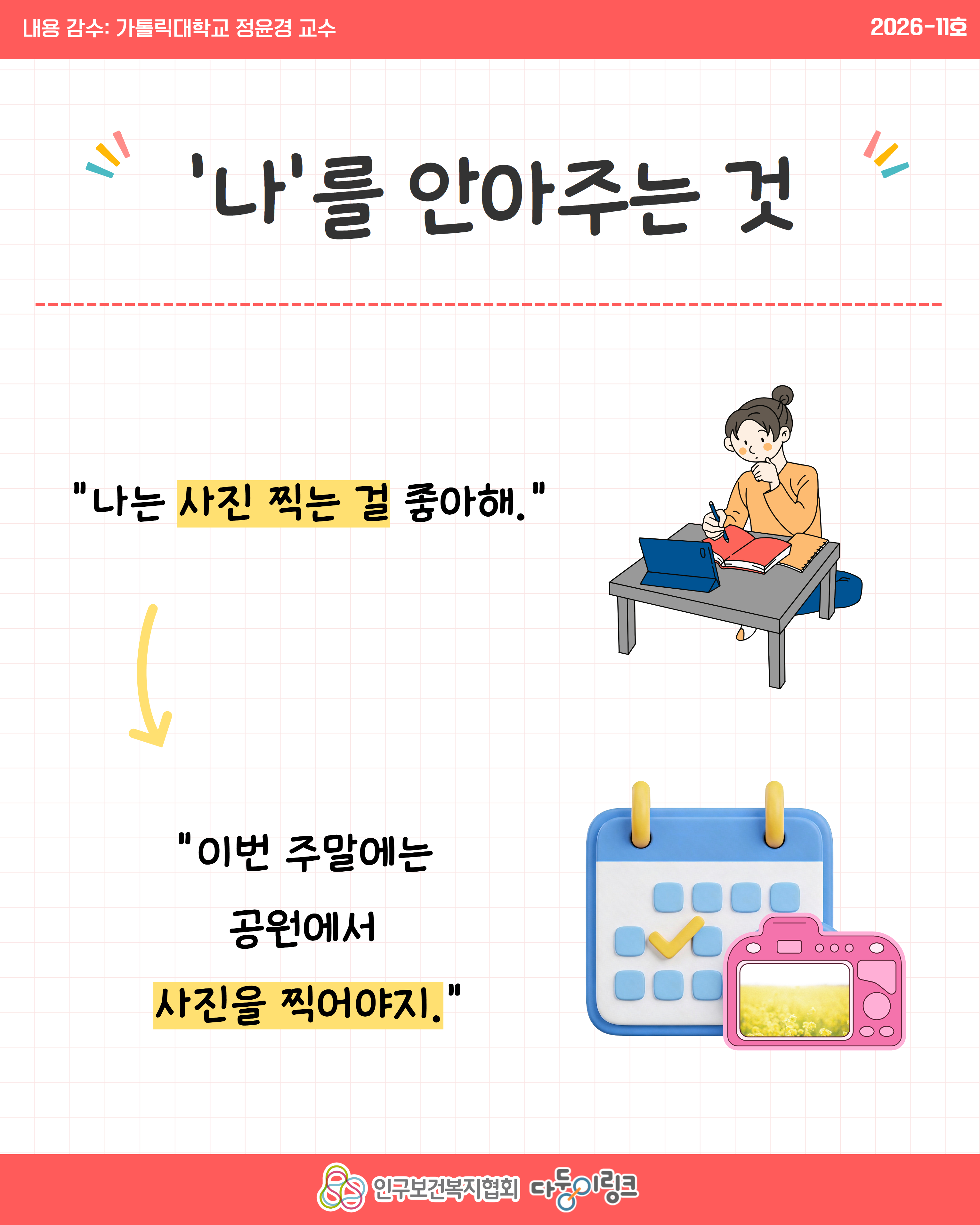 쌍둥이 육아 중 나를 잃은 것 같다면 정서 회복 루틴 알아보기