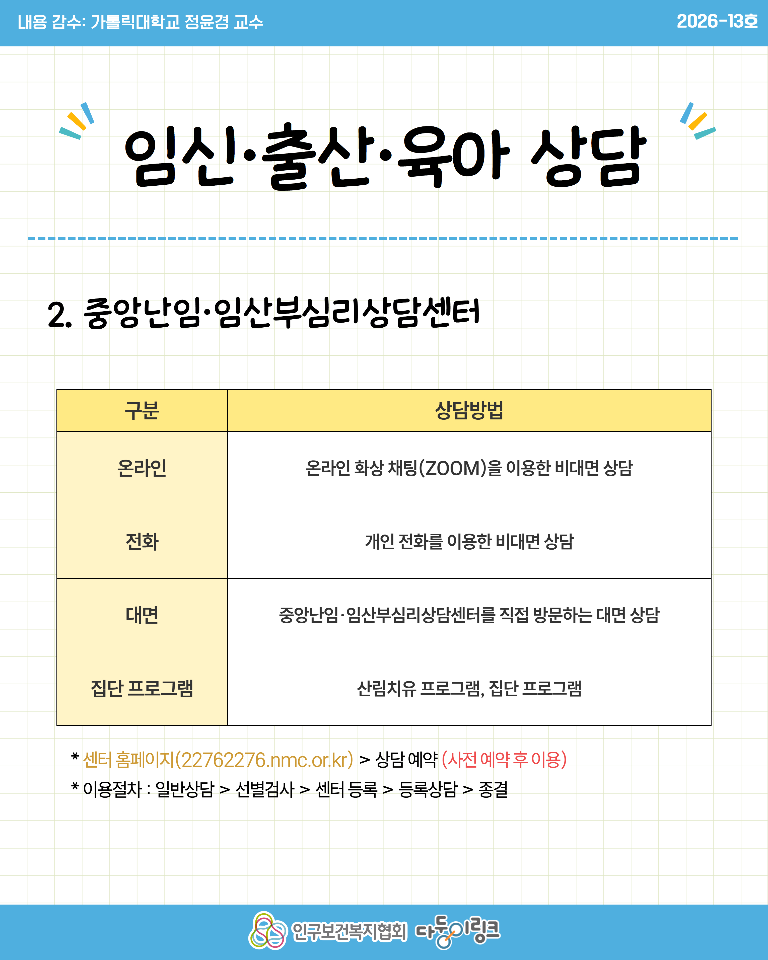 육아 스트레스우울감 부부 갈등 해결 및 상담 서비스 안내