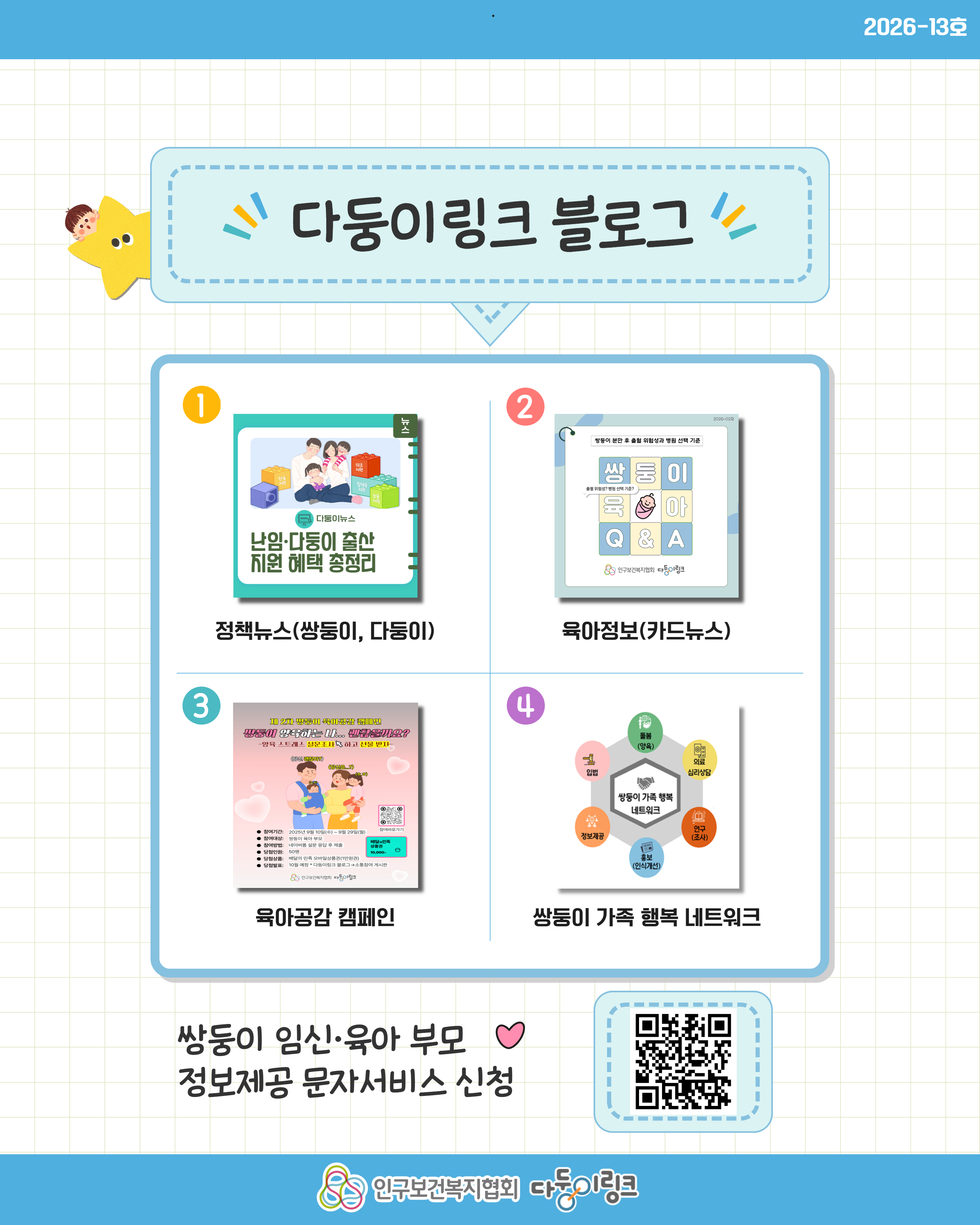 육아 스트레스우울감 부부 갈등 해결 및 상담 서비스 안내