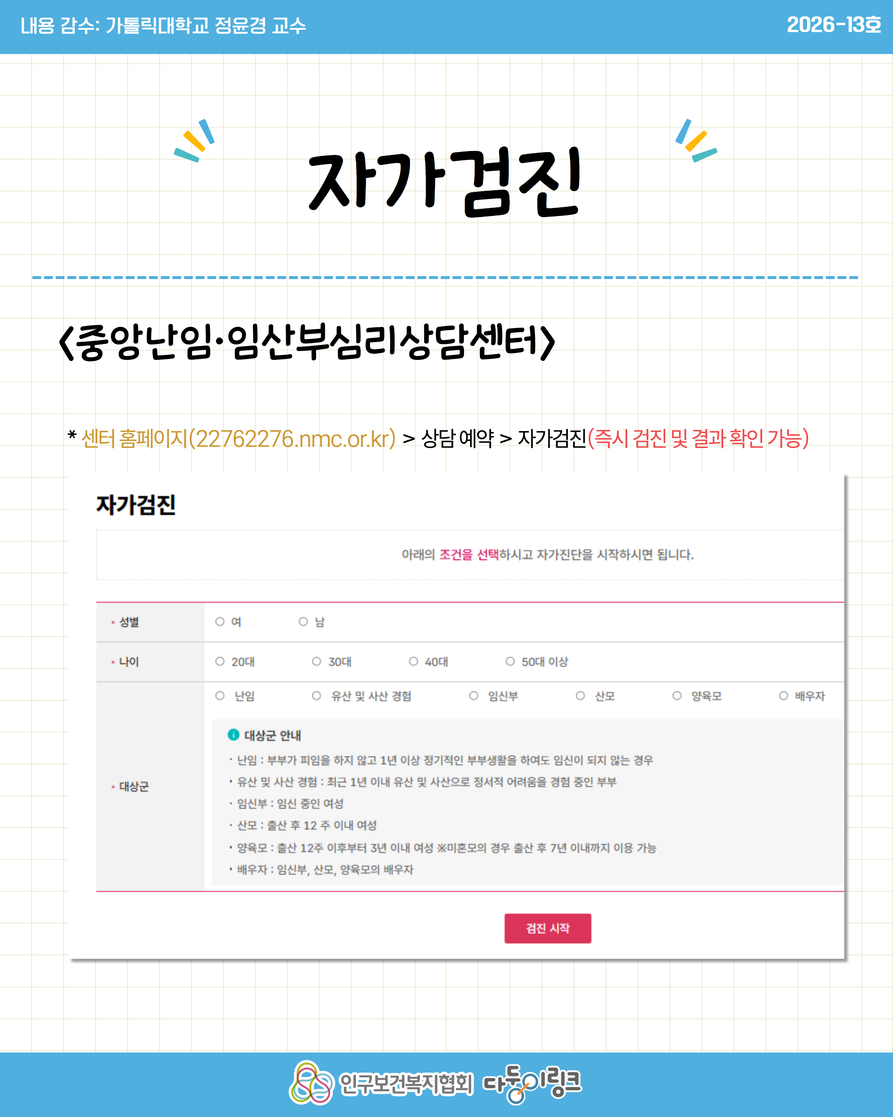 육아 스트레스우울감 부부 갈등 해결 및 상담 서비스 안내