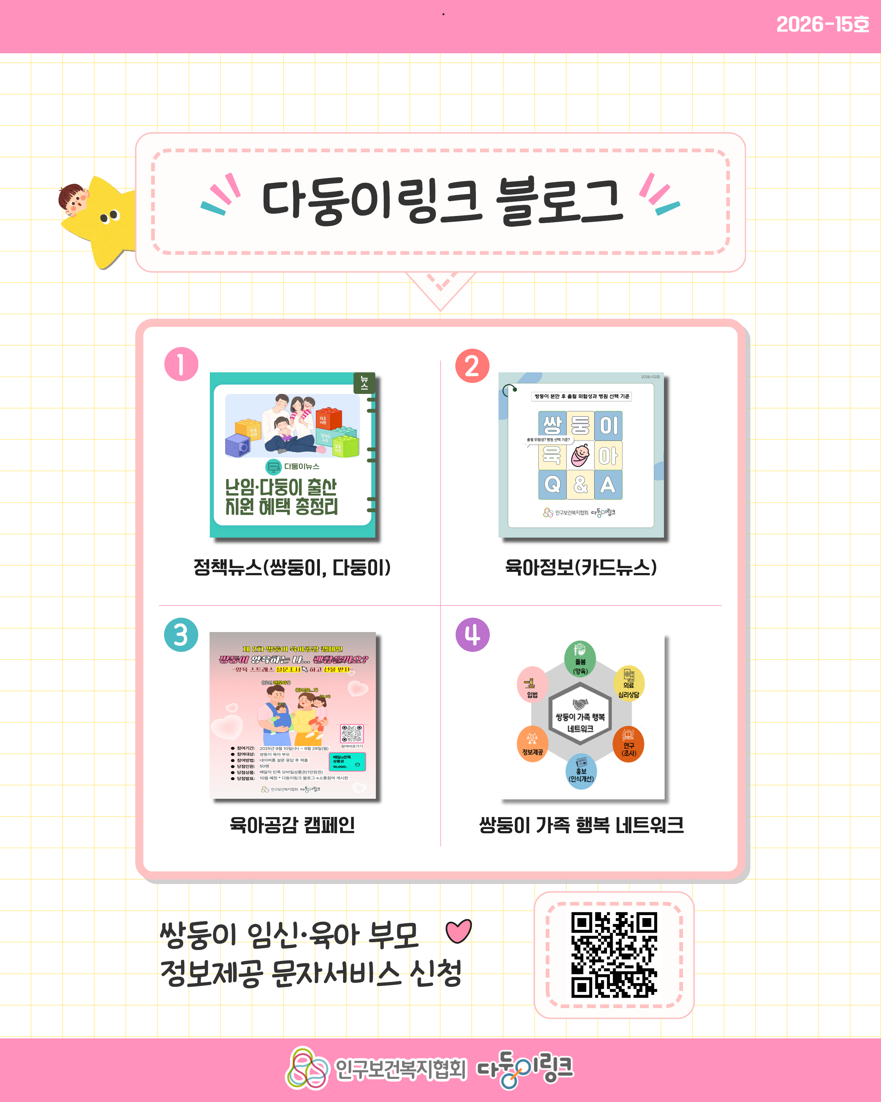 카드뉴스육아QA한 아이는 잘 적응하는데 다른 아이는 힘들어해요 외향적내향적 쌍둥이 육아팁